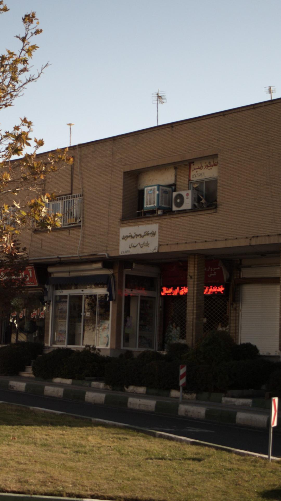 لوازم خانگی و صوتی و تصویری برادران اسدی