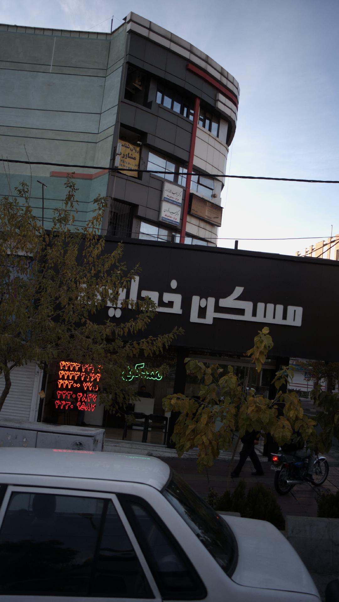 مسکن خدایی