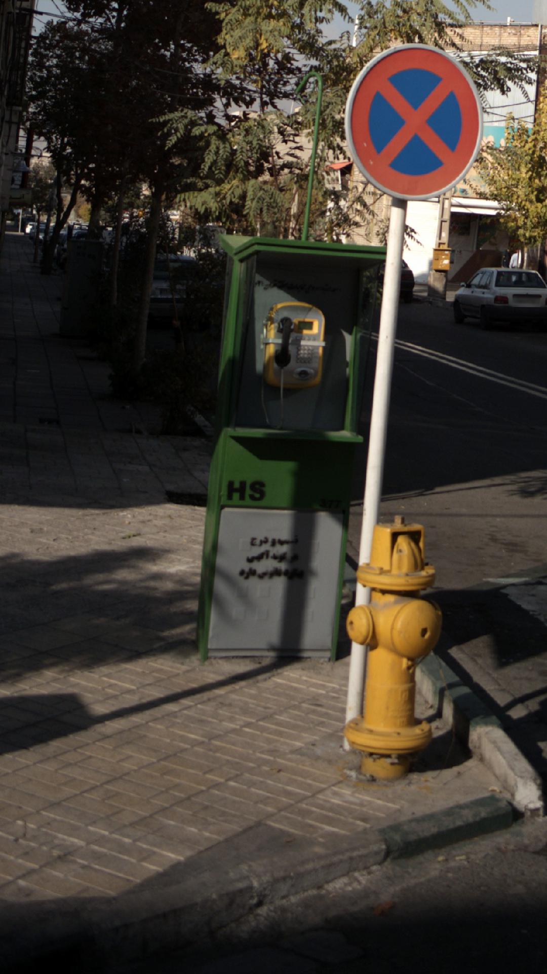 باجه تلفن همگانی
