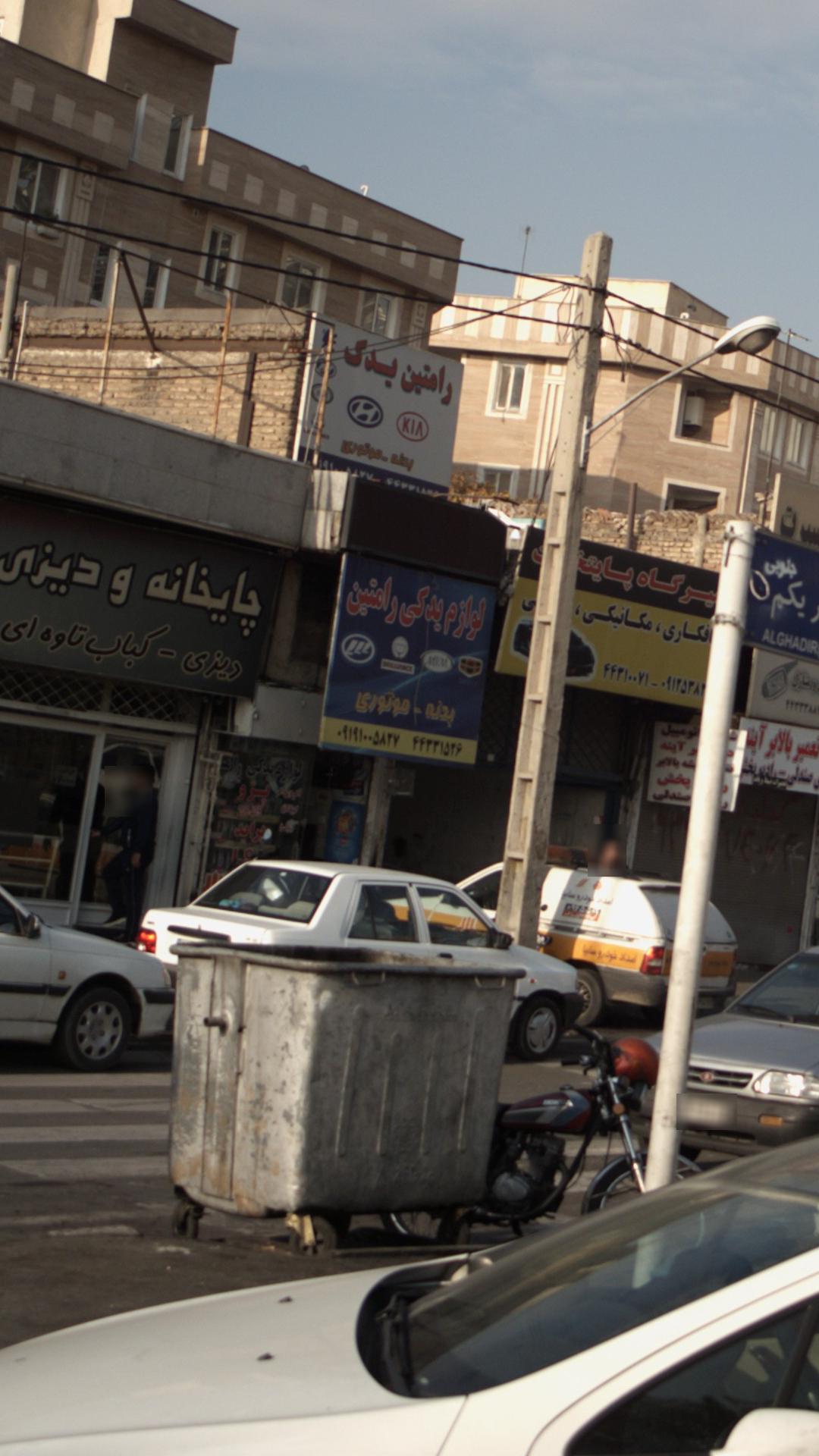لوازم یدکی رامتین