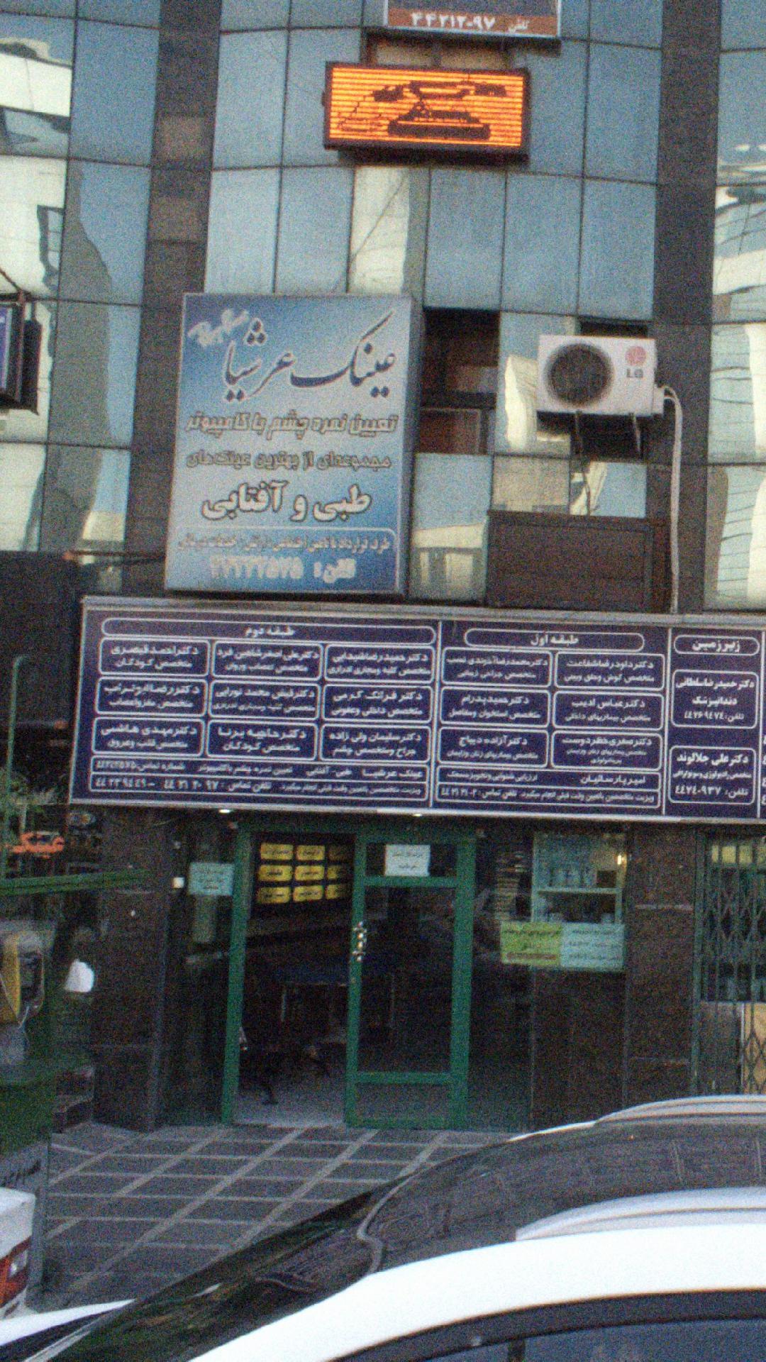 دکتر حمیدرضا شیدایی