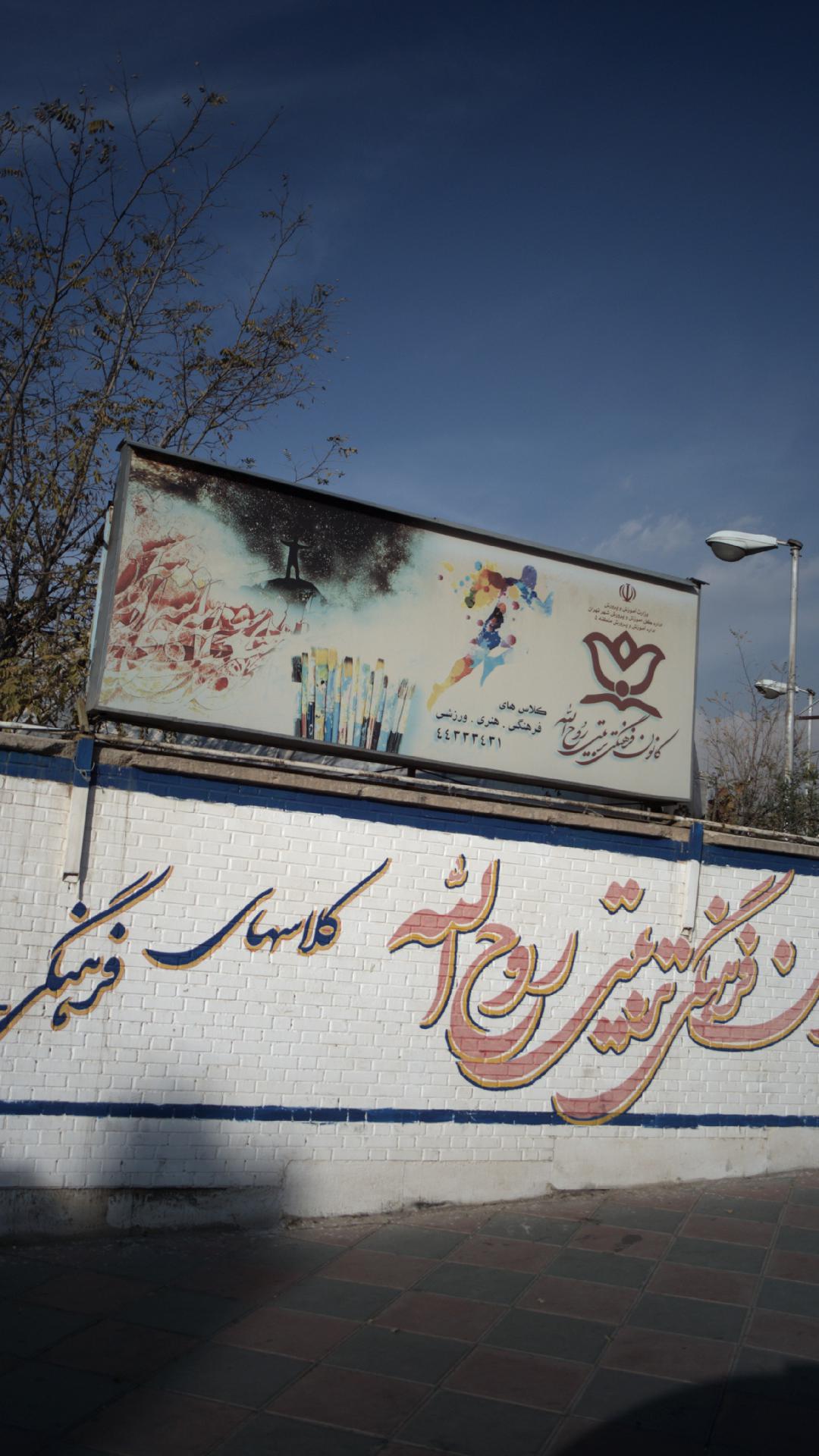 کانون فرهنگی تربیتی روح الله