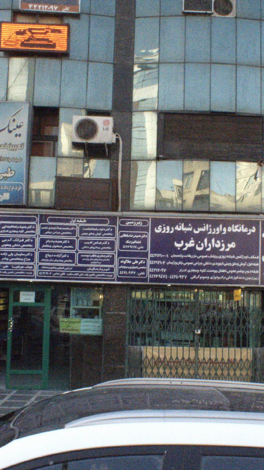 دکتر علی جلالوند