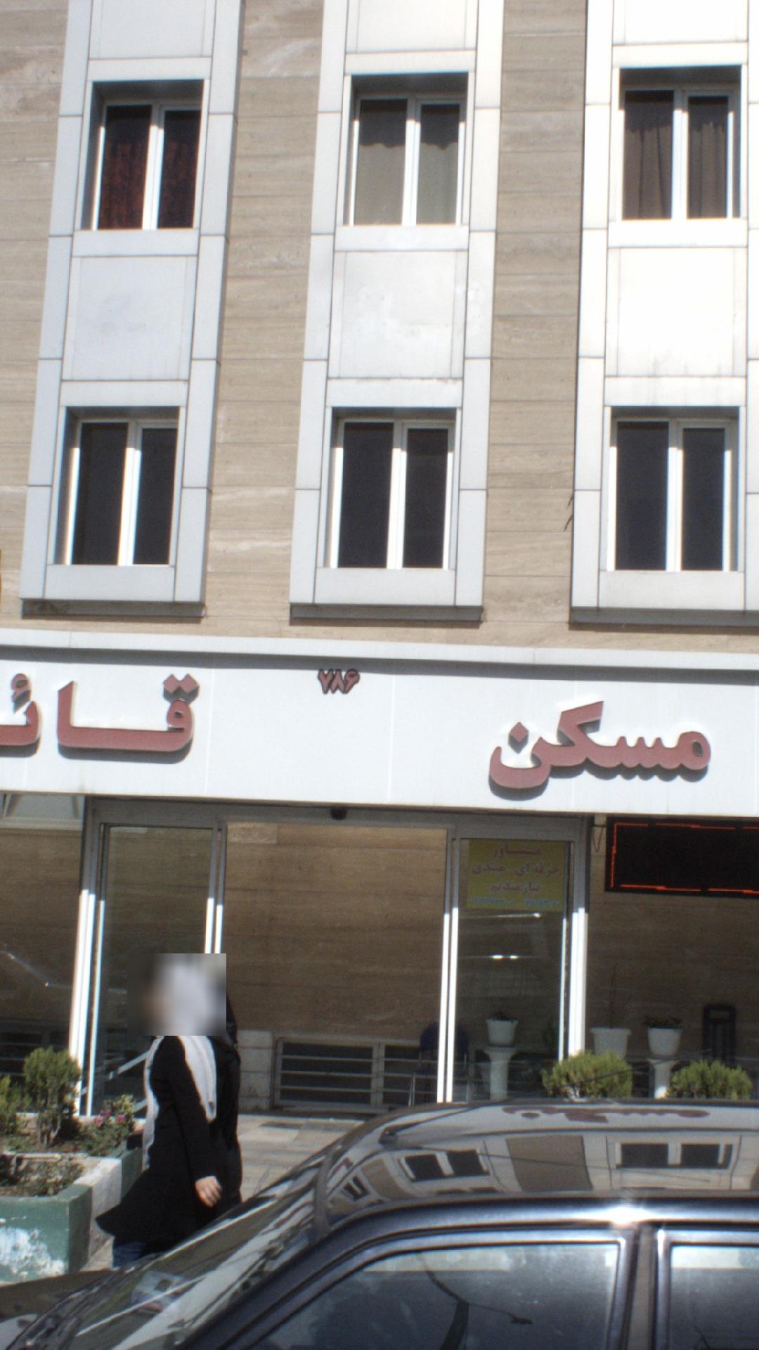 مسکن قائم