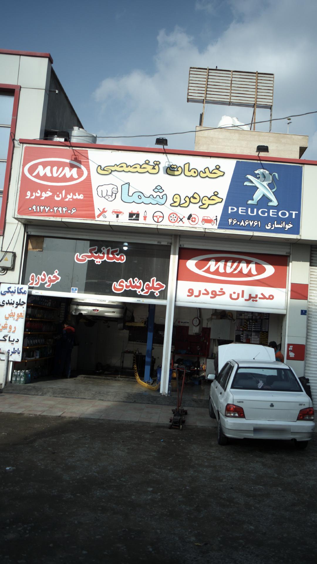 خدمات تخصصی خودرو شما