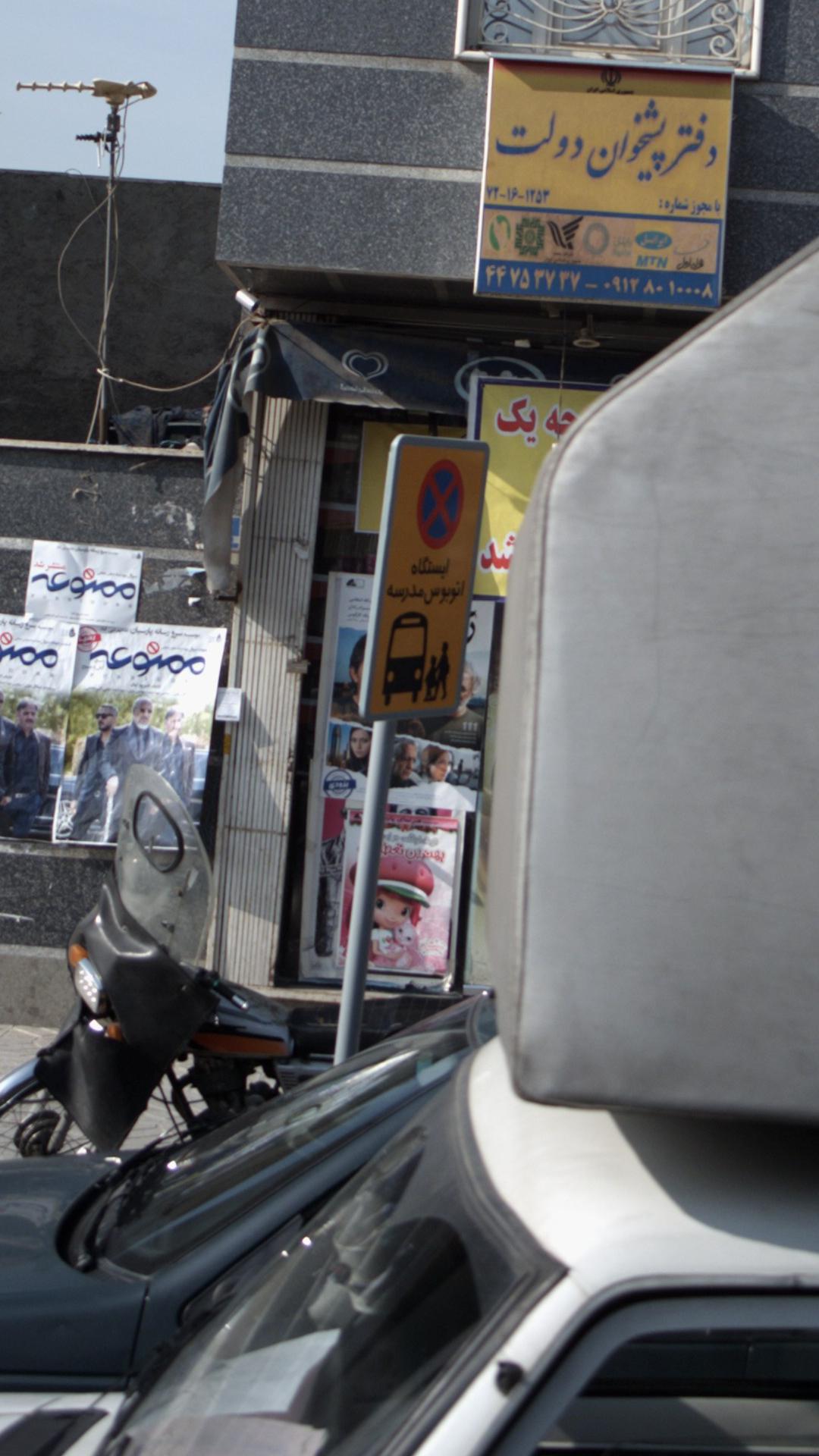ایستگاه اتوبوس مدرسه