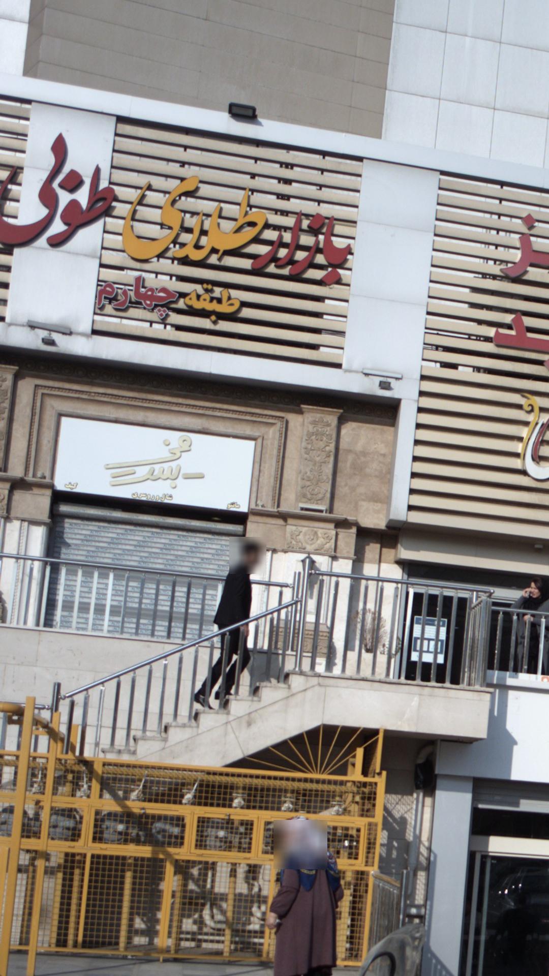 شال و روسری