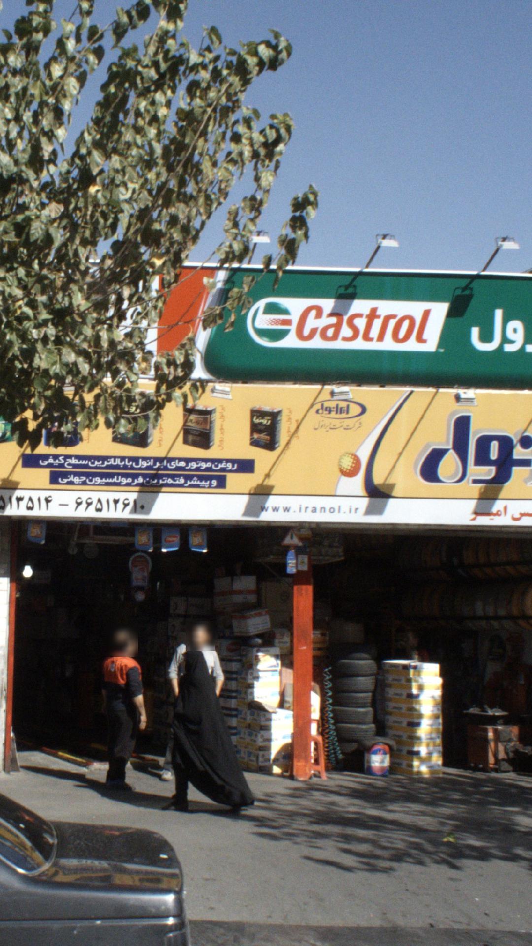 ایرانول