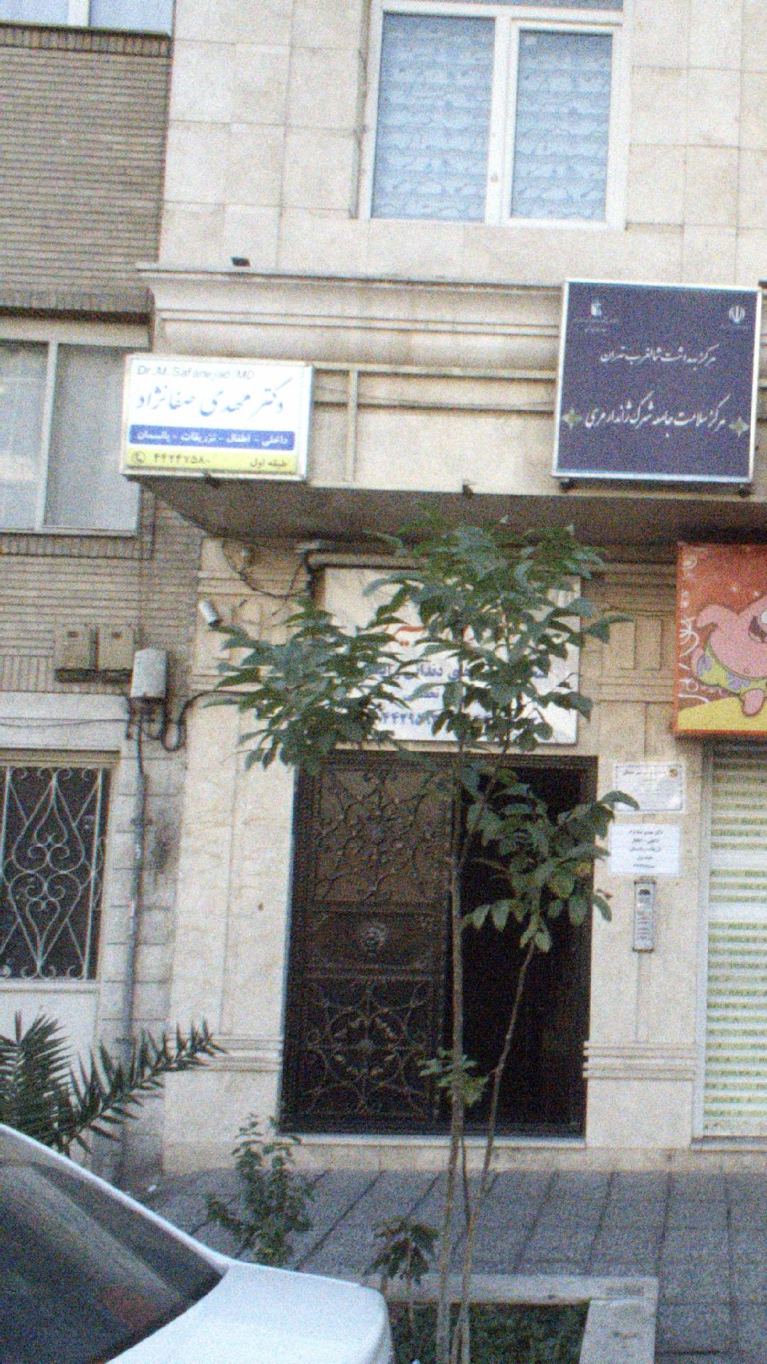 دکتر مهدی صفانژاد