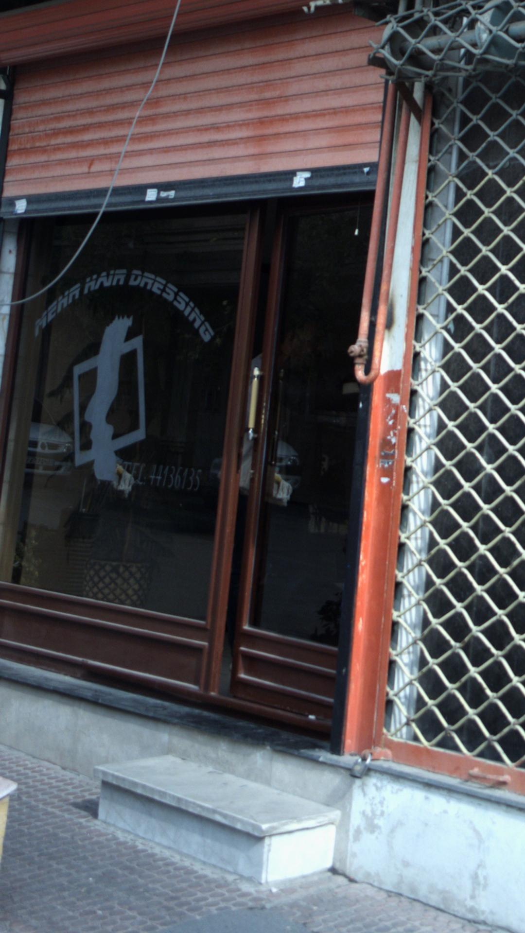 آرایش و پیرایش مهر