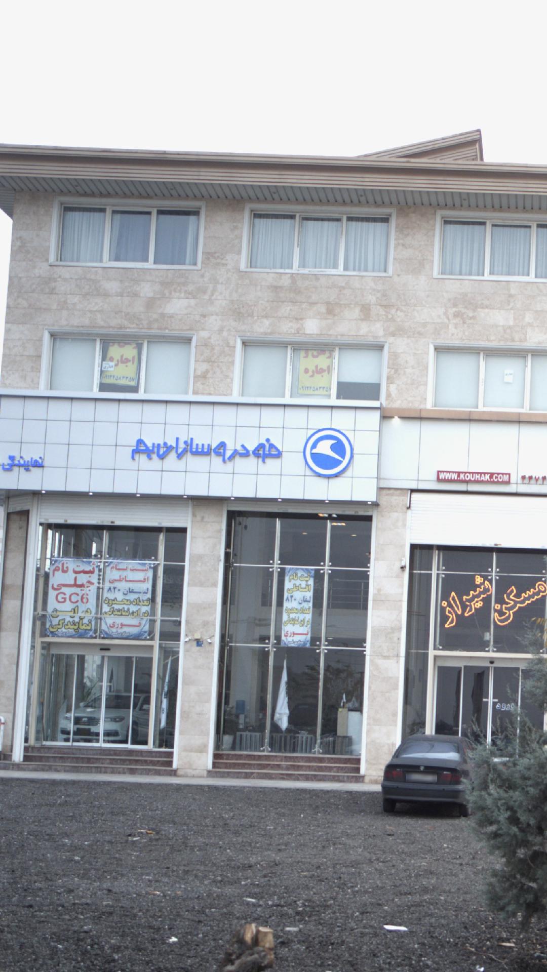 خودرو سازان بم