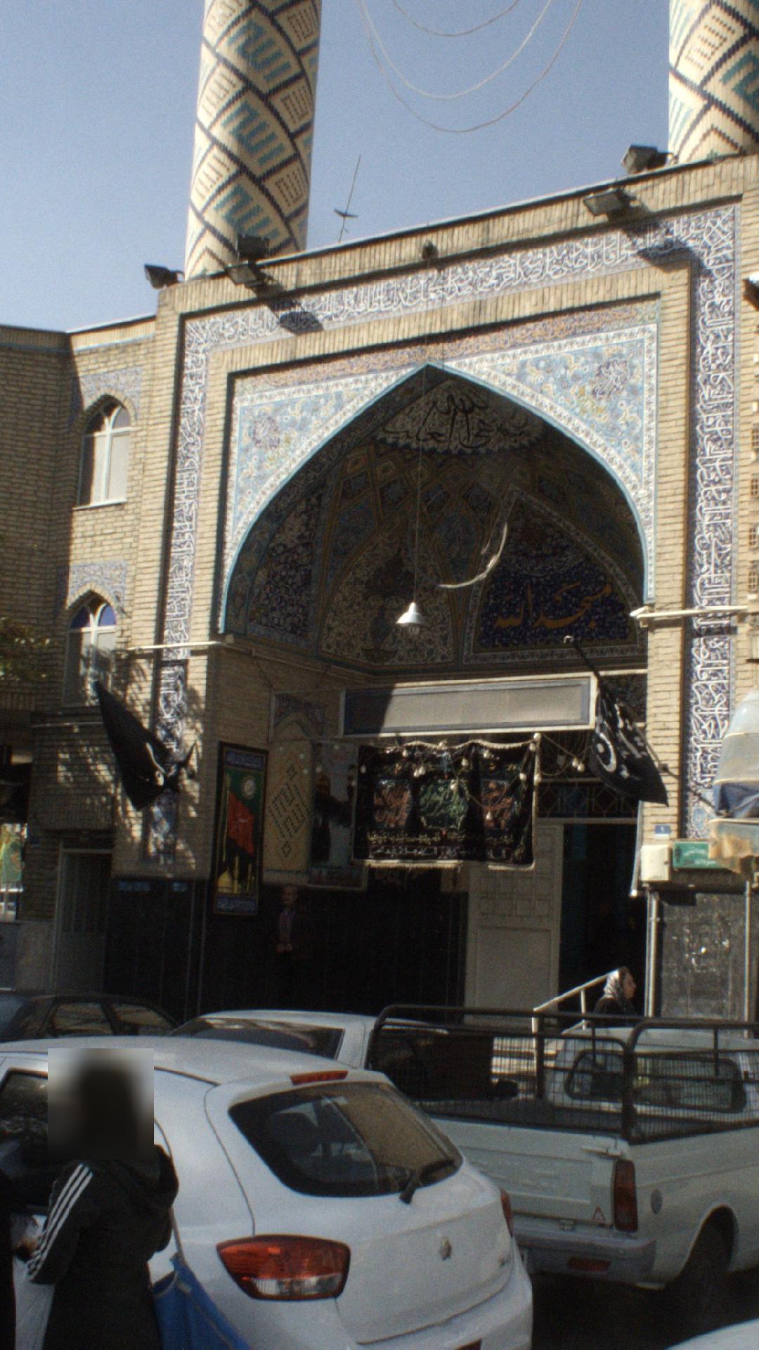 مسجد الله