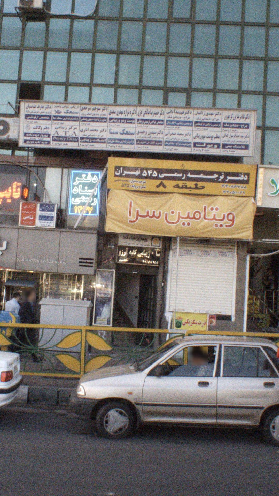 سالن زیبایی کلبه آرزو