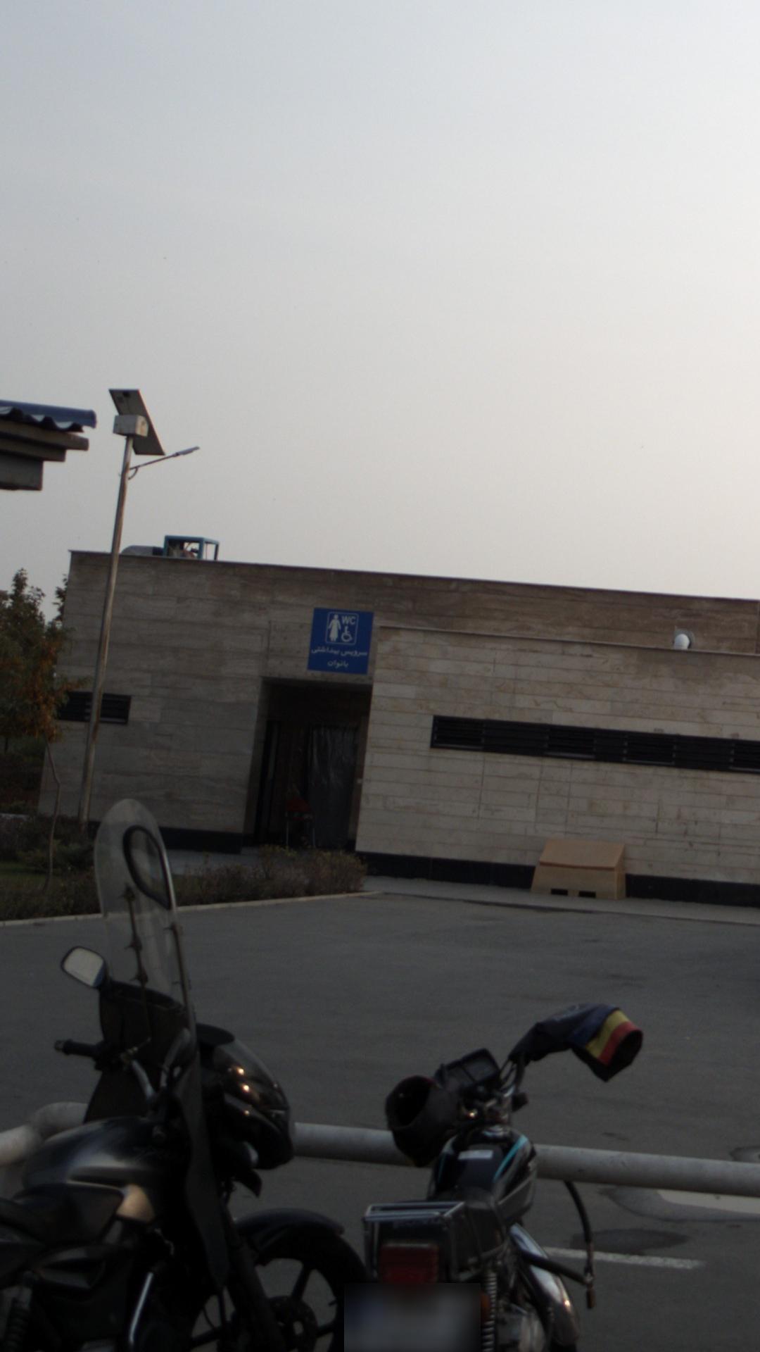 سرویس بهداشتی