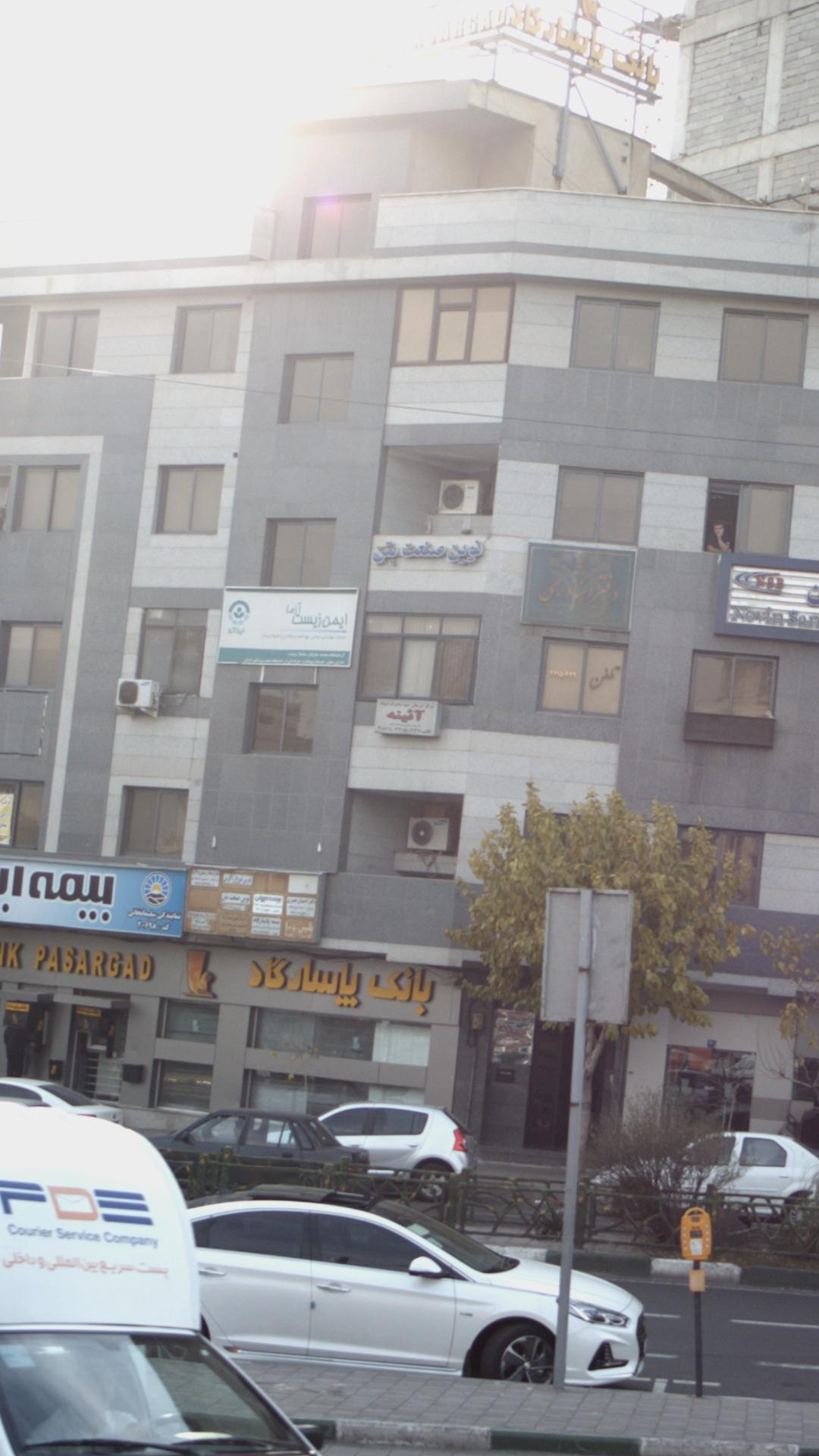 مرکز درمان سوء مصرف مواد آئینه
