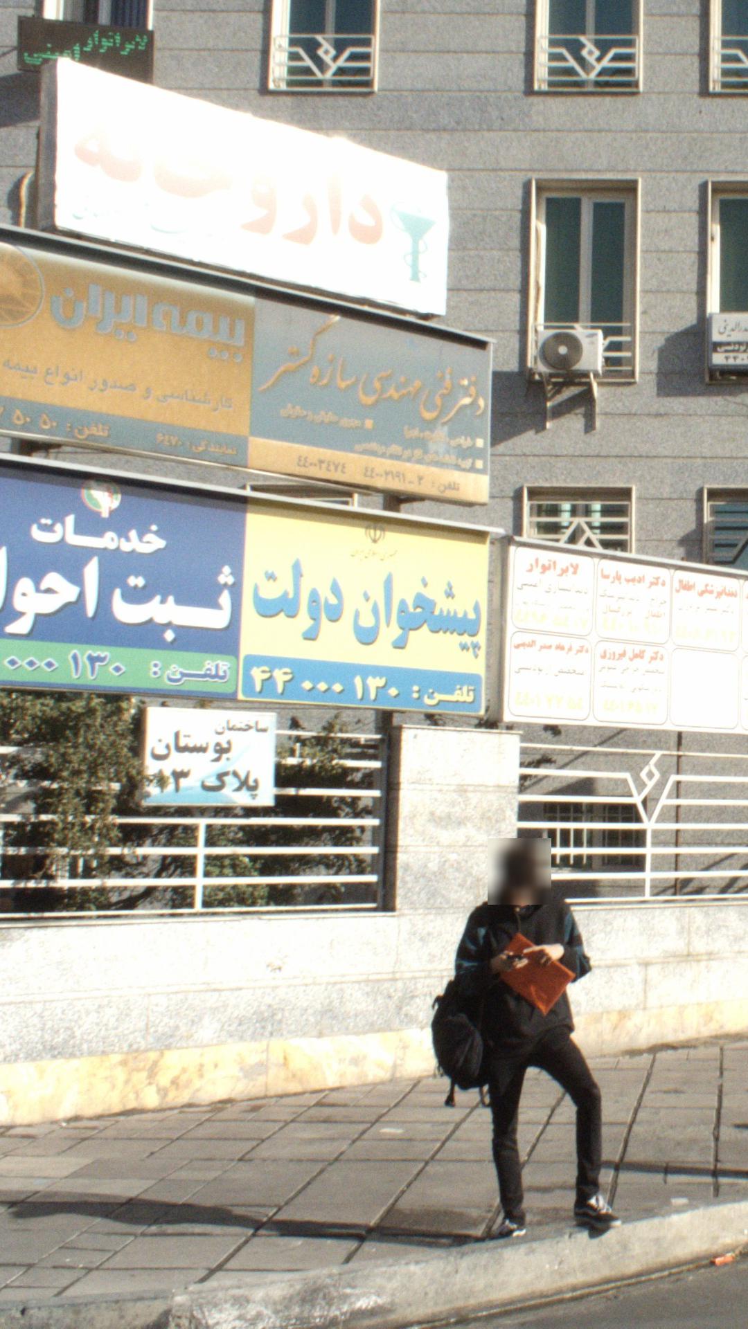 دفتر پیشخوان خدمات دولت 1817