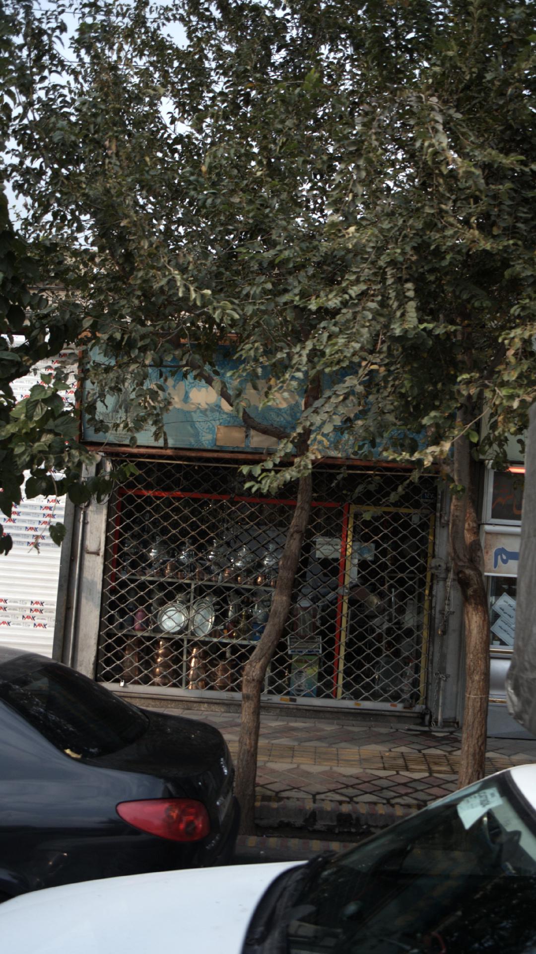 لوازم خانگی تبریزی