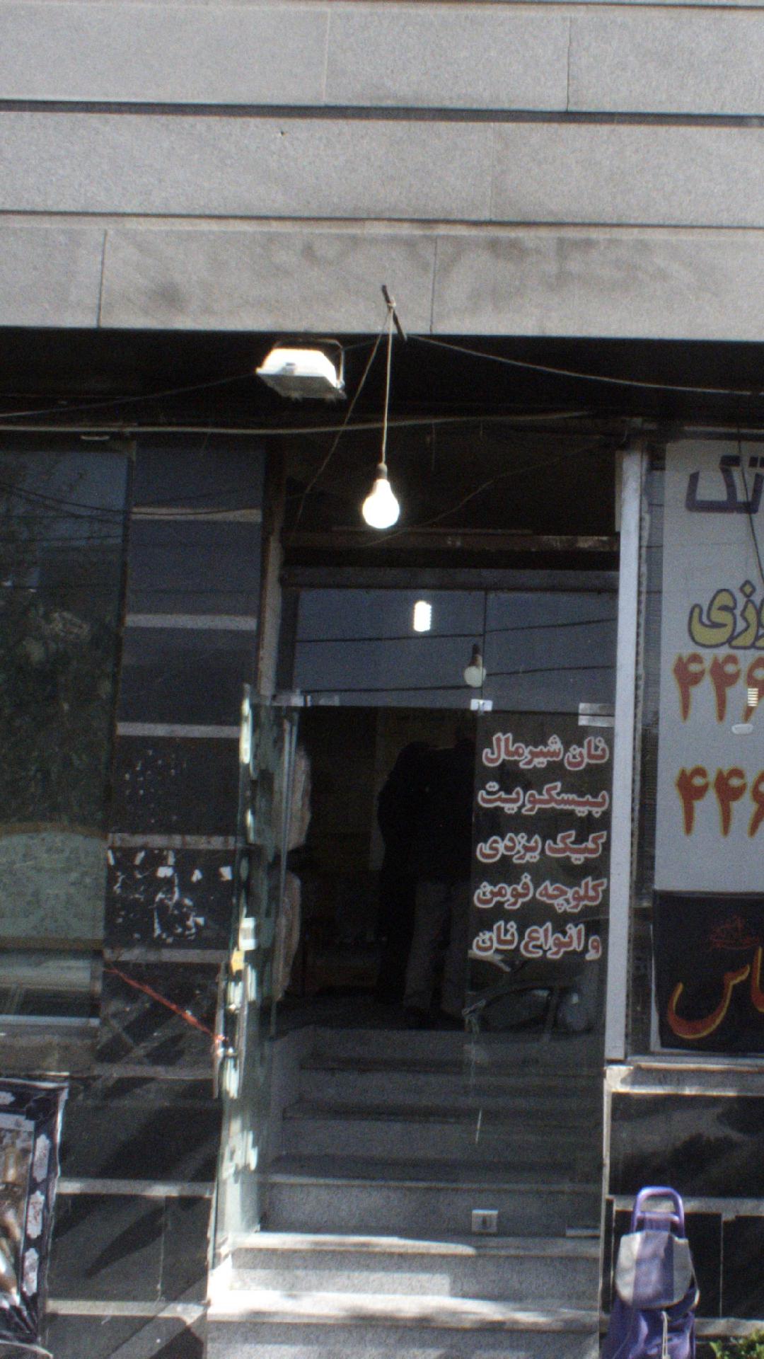 نان