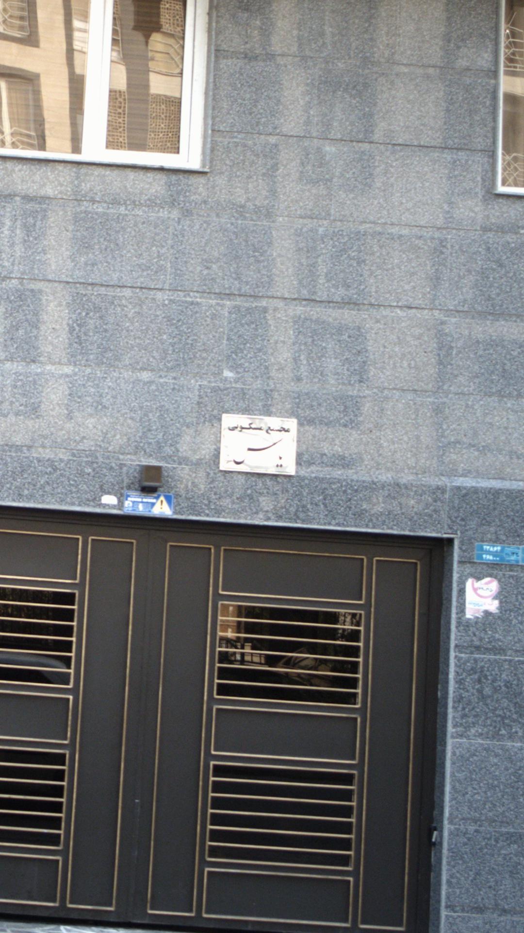 مجتمع مسکونی یاس