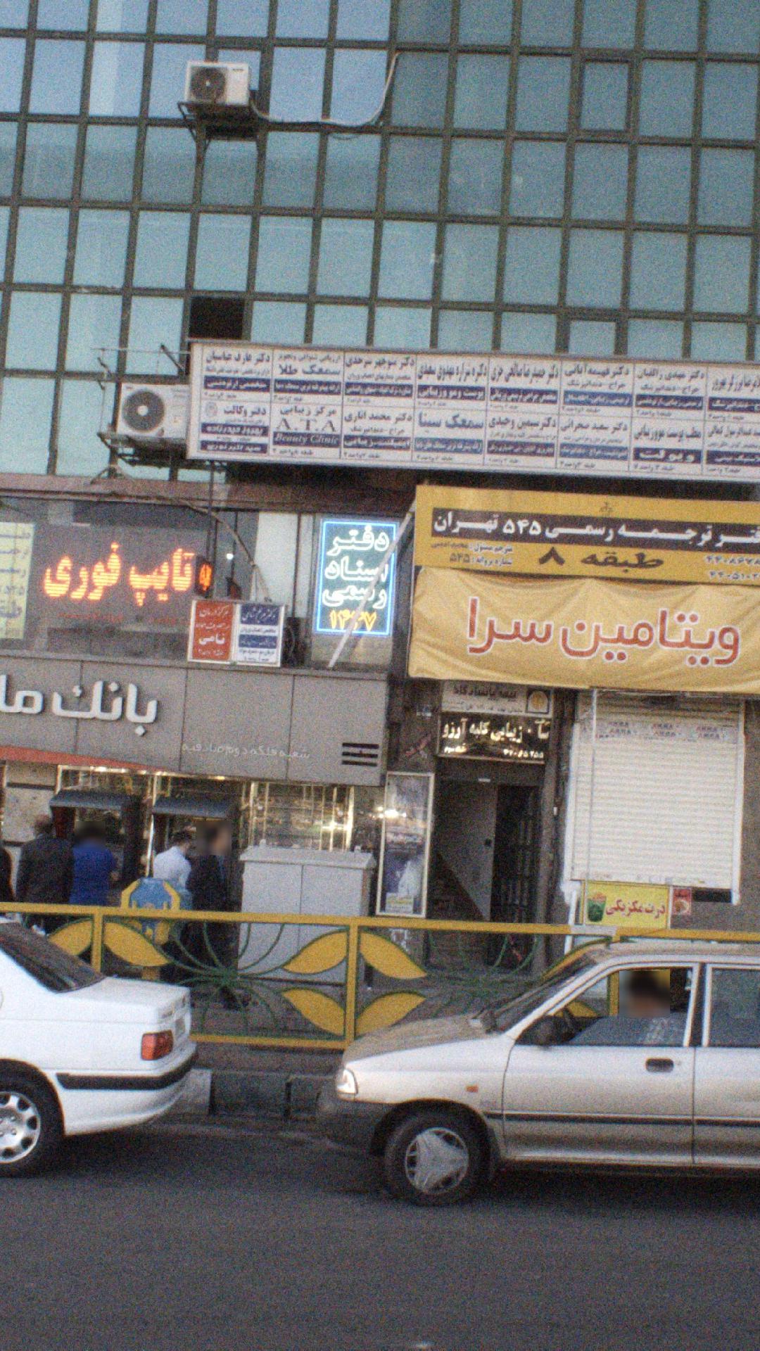 دکتر منوچهر