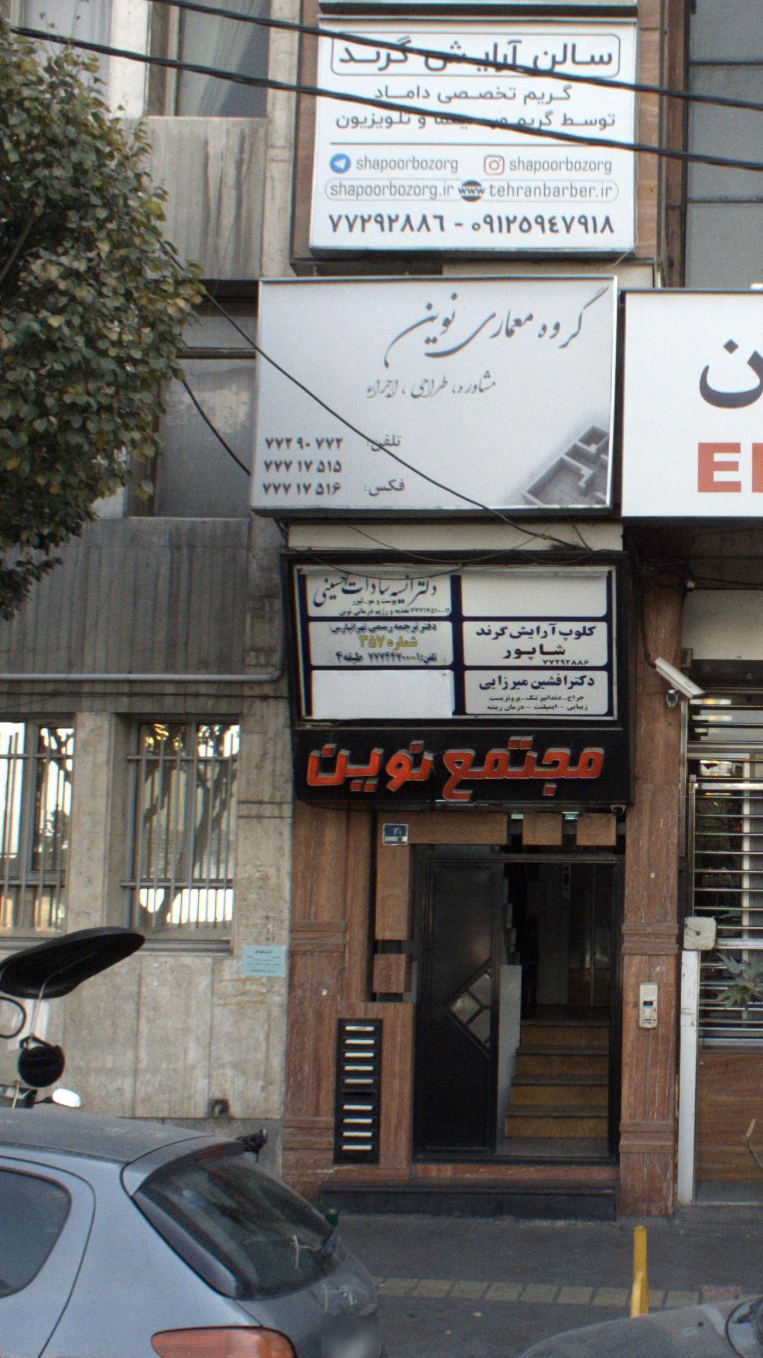 دفتر ترجمه رسمی تهرانپارس شماره 1421