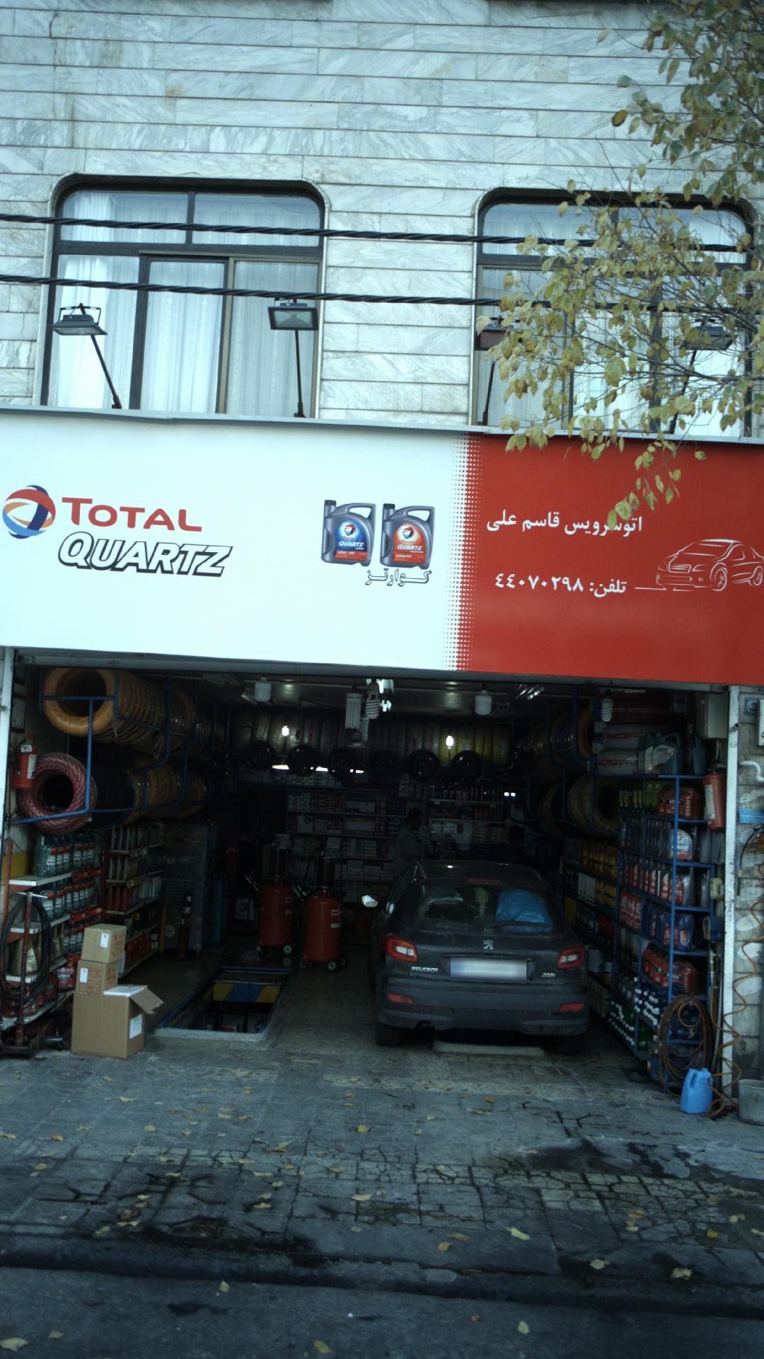 اتوسرویس قاسم علی
