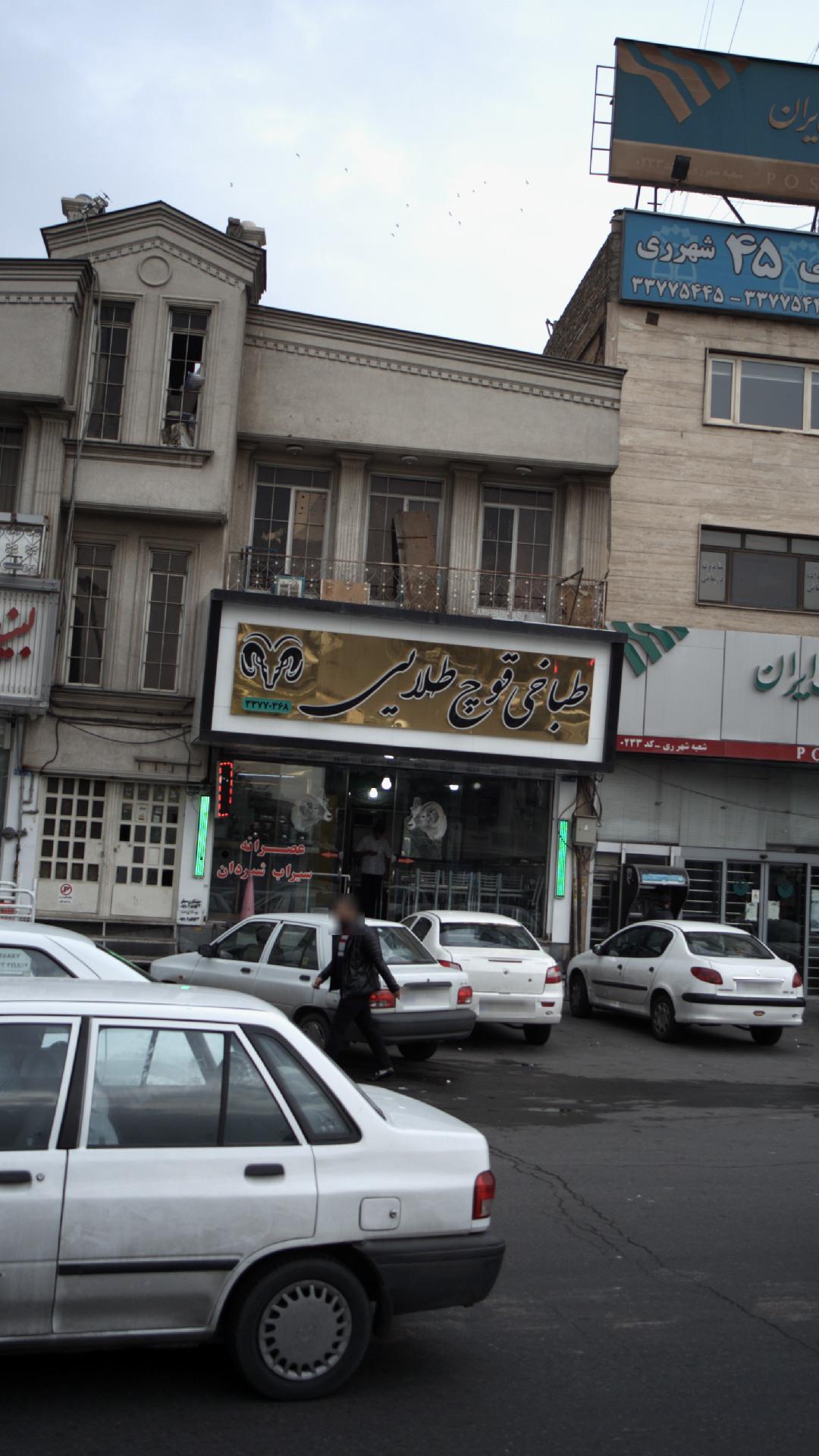 طباخی قوچ طلایی