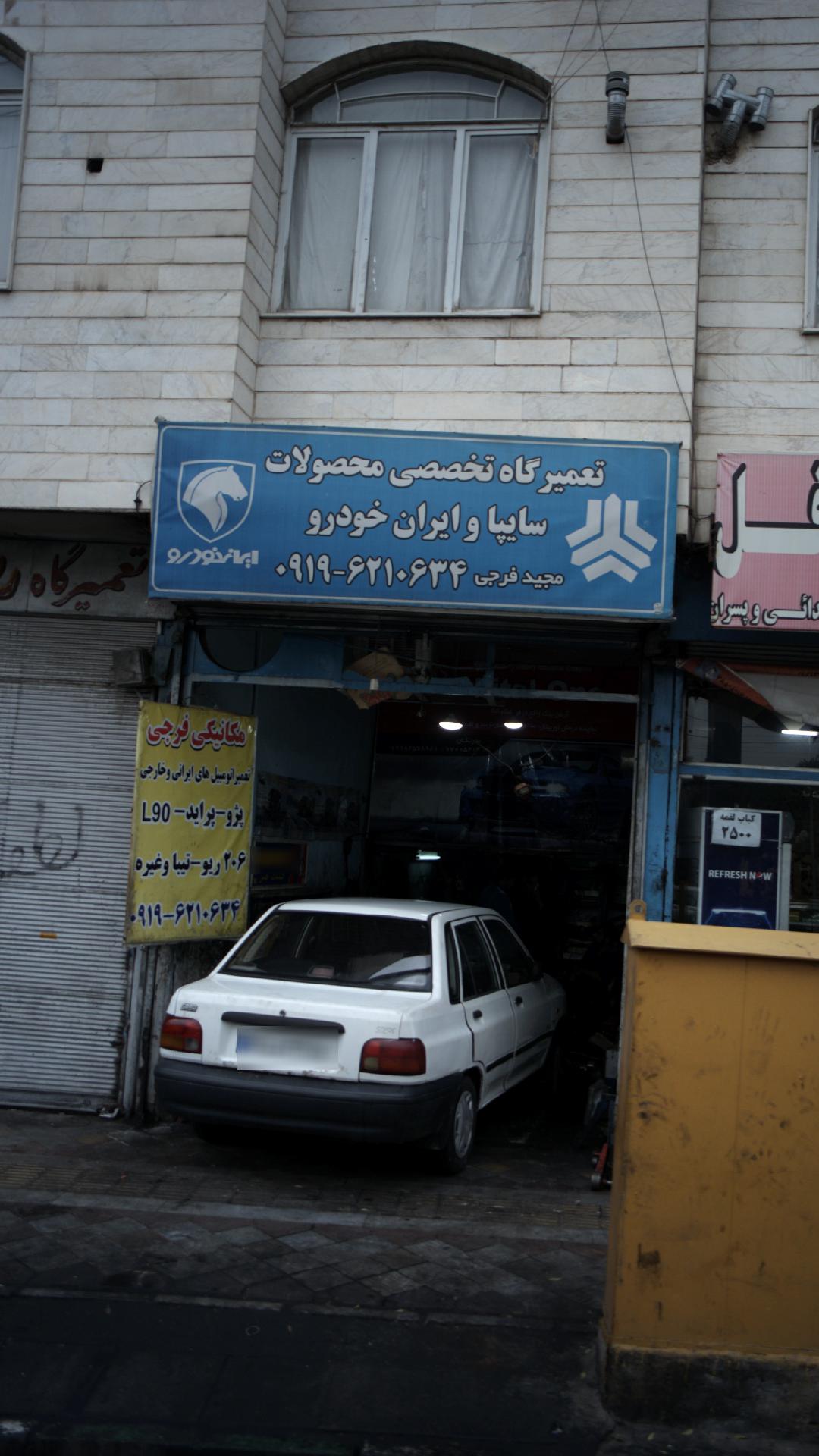 تعمیرگاه تخصصی محصولات سایپا و ایران خودرو