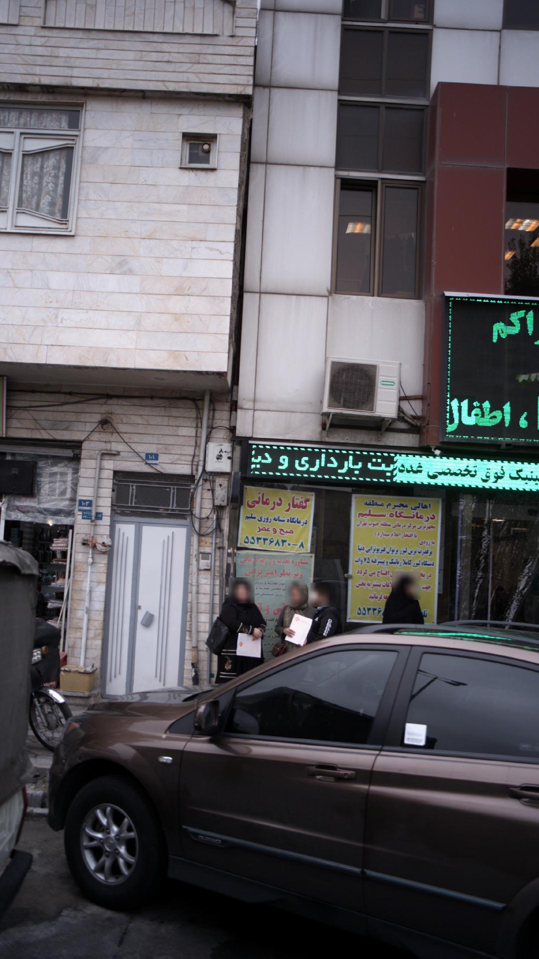 گفتار درمانی