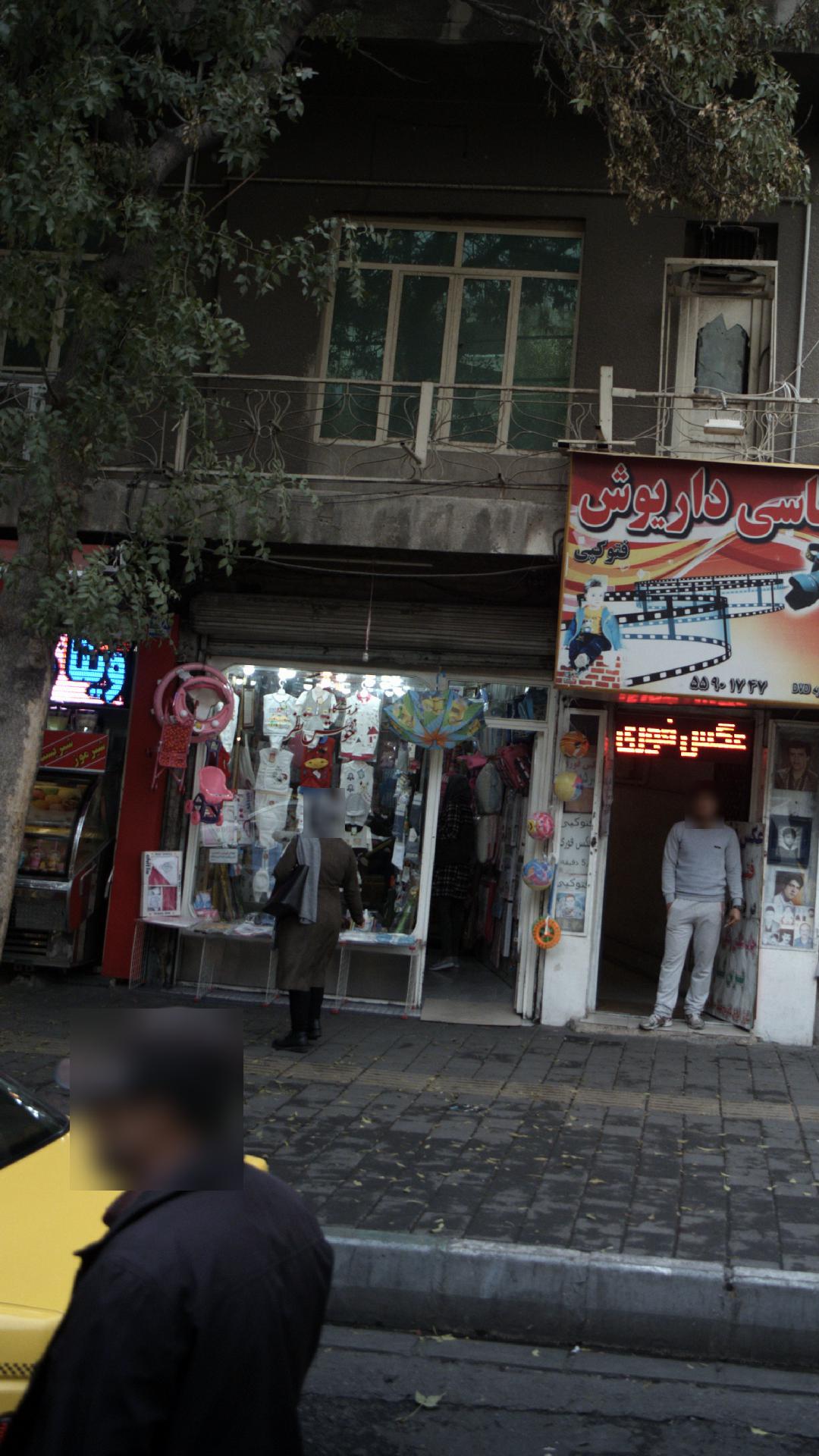 فروشگاه خوش نظر
