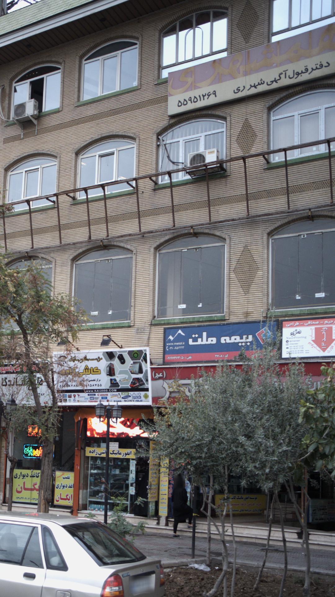شرکت پیام همشهری دفتر قبول آگهی شهرری