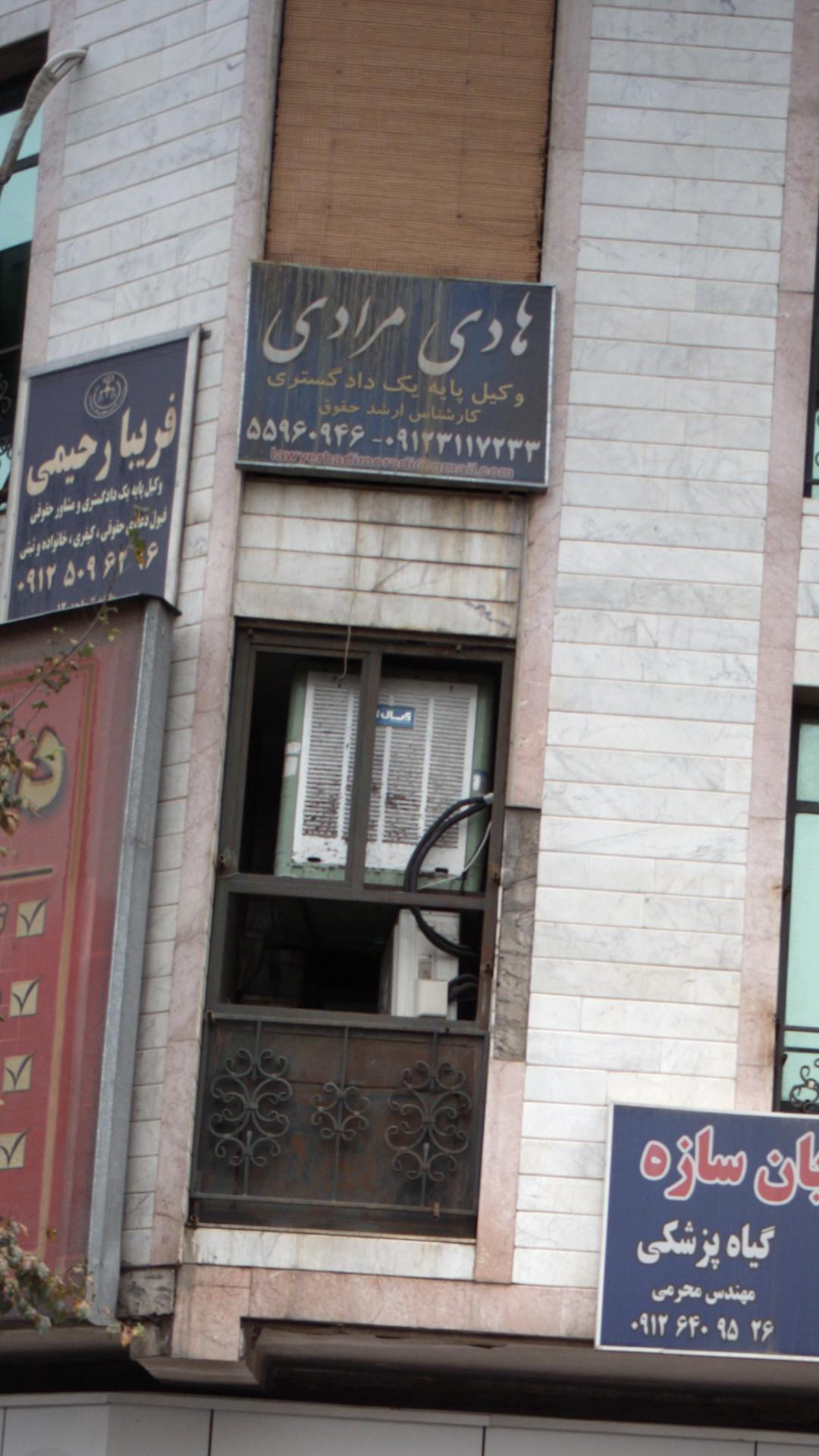 وکیل هادی مرادی