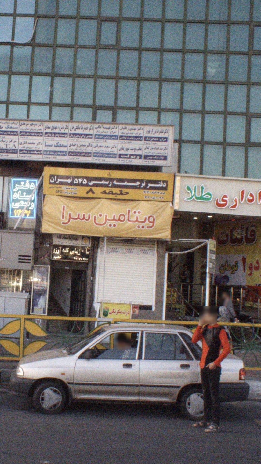 مطب ویولیت