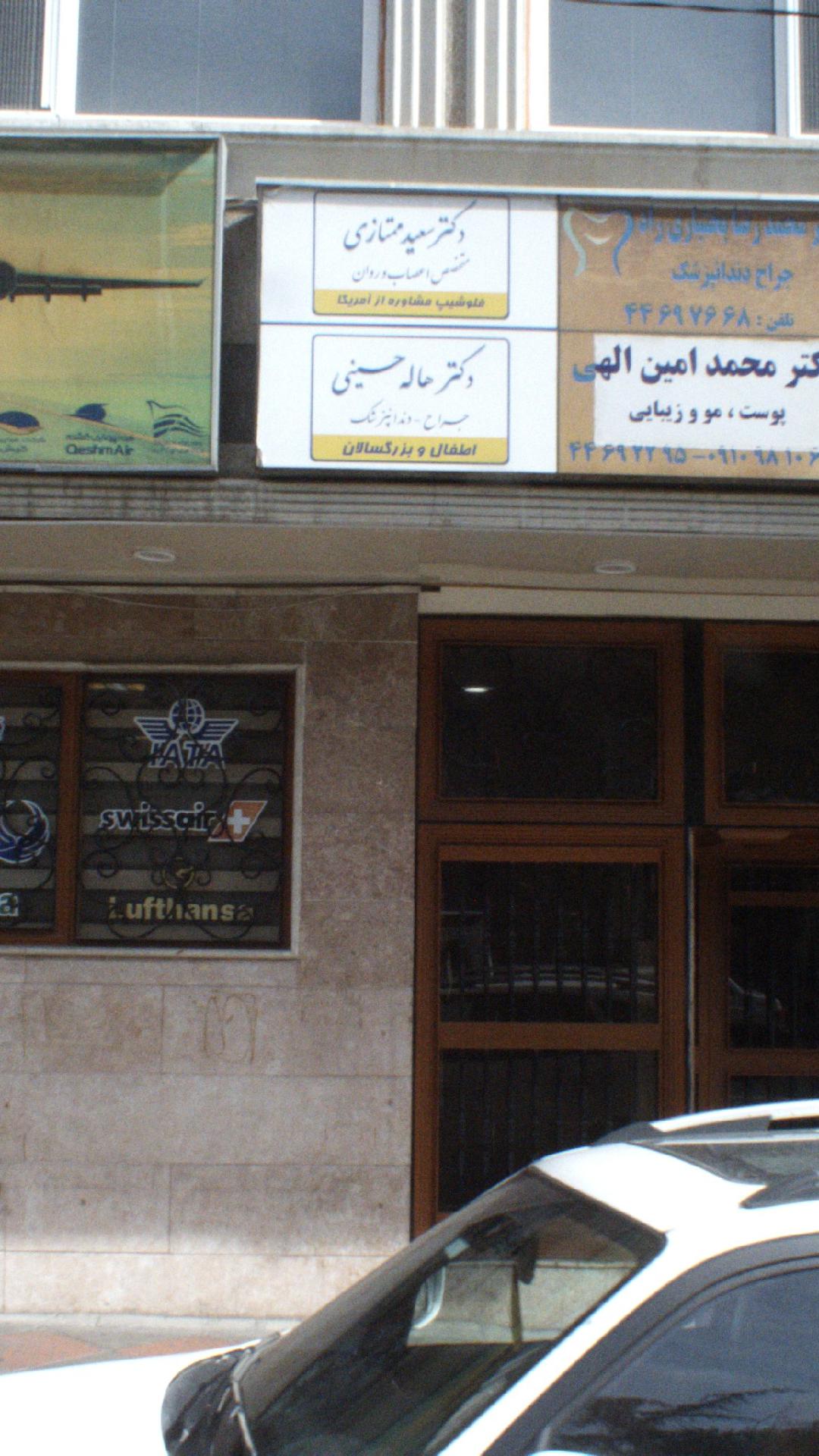 دکتر سعید ممتازی