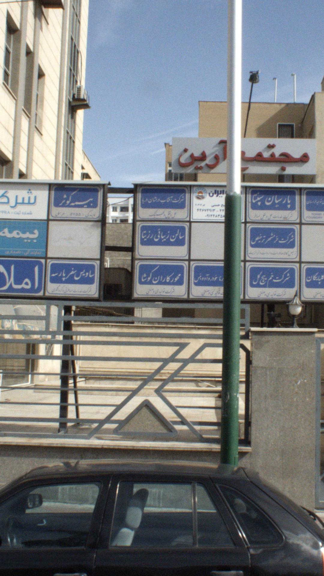 محور کاران کوشا