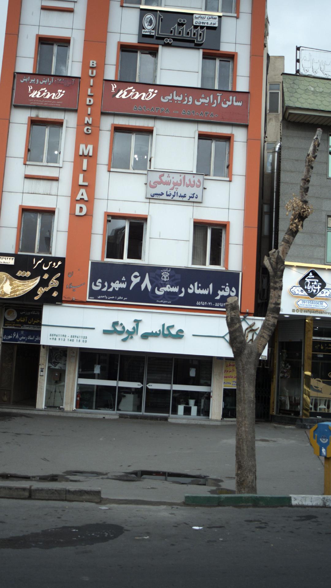 دفتر اسناد رسمی