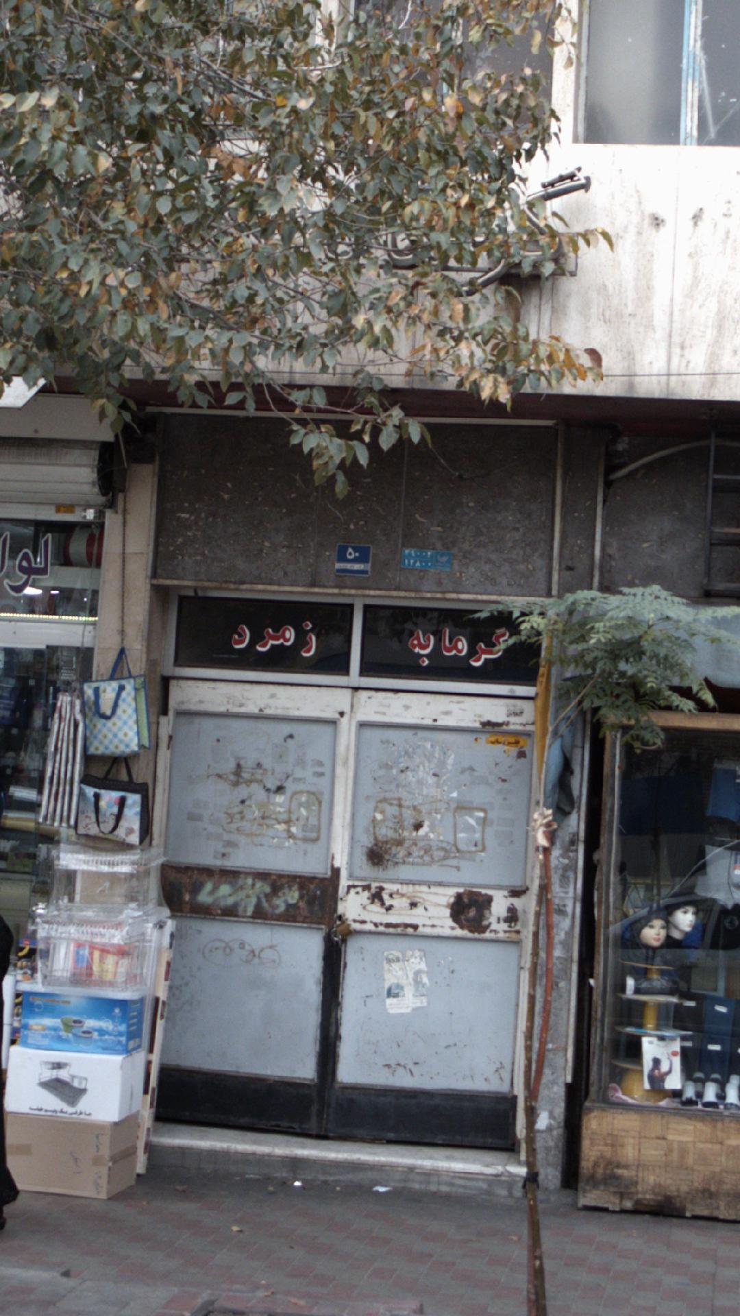 گرمابه زمرد