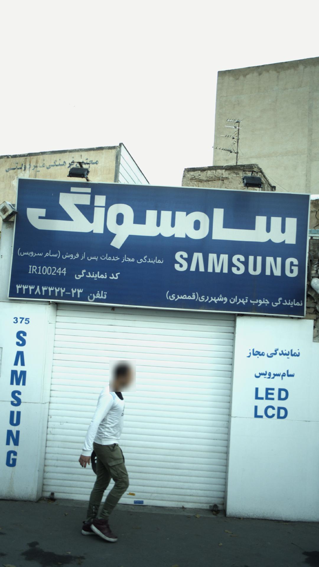 لوازم خانگی سامسونگ