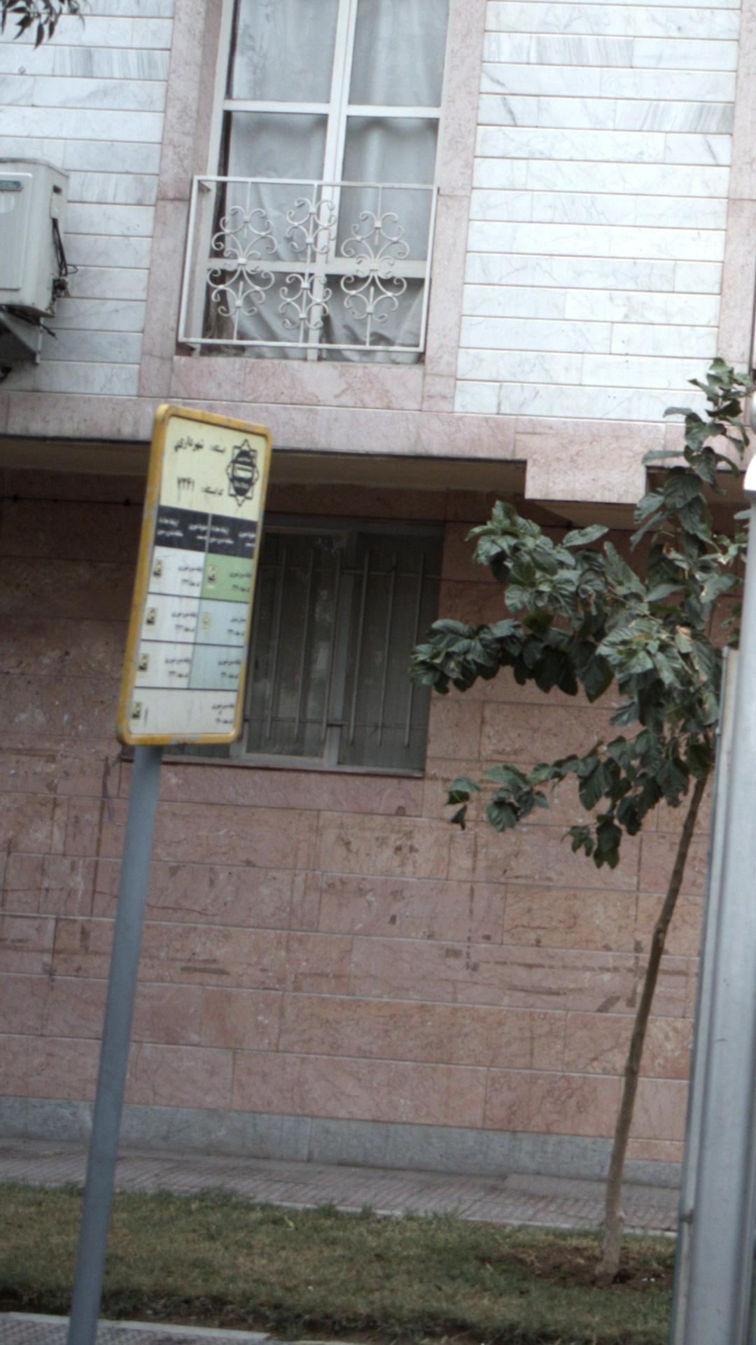 ایستگاه اتوبوس شهرداری