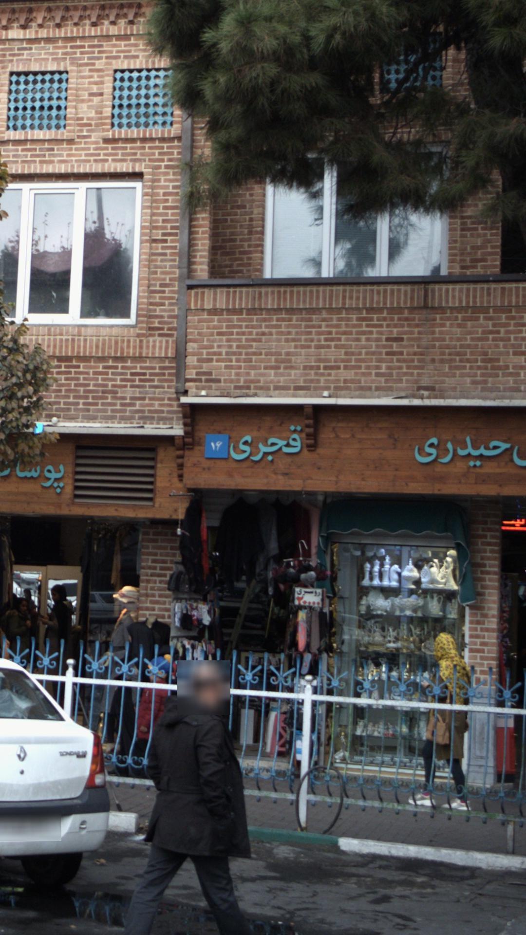 قجری