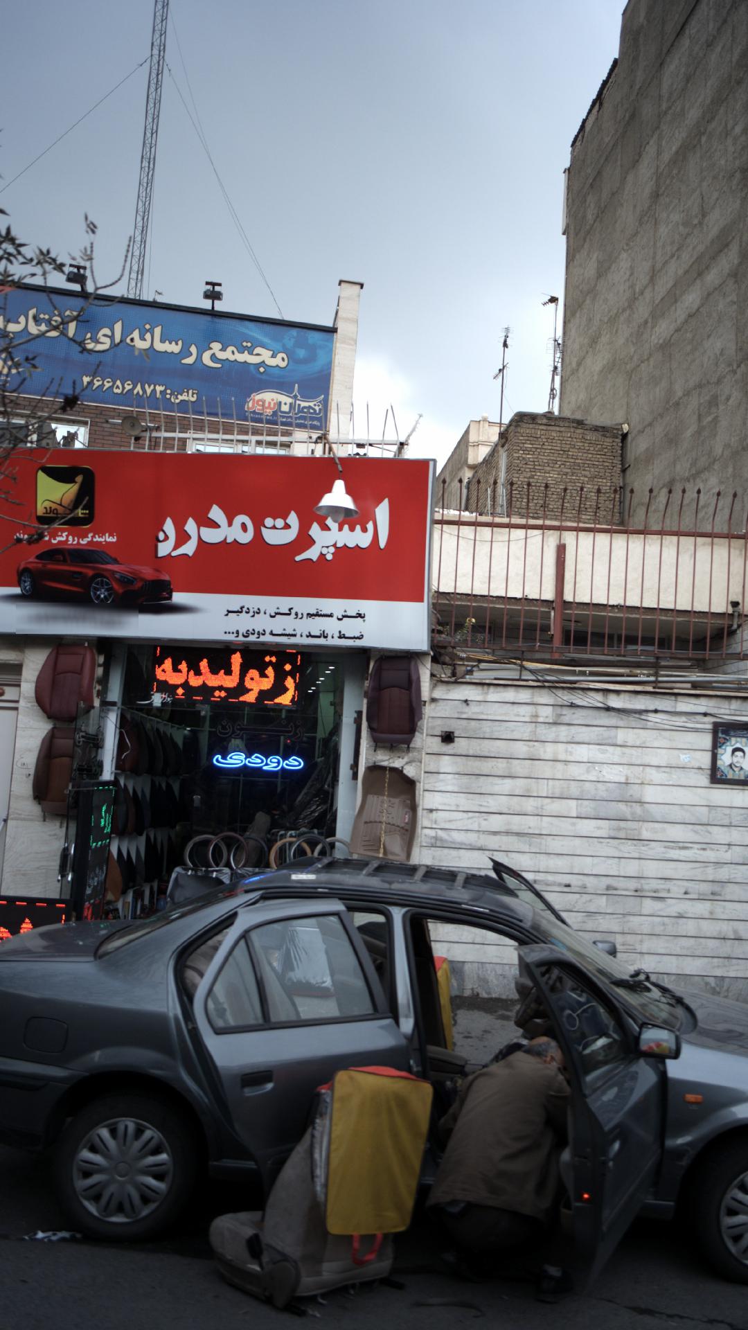اسپرت مدرن