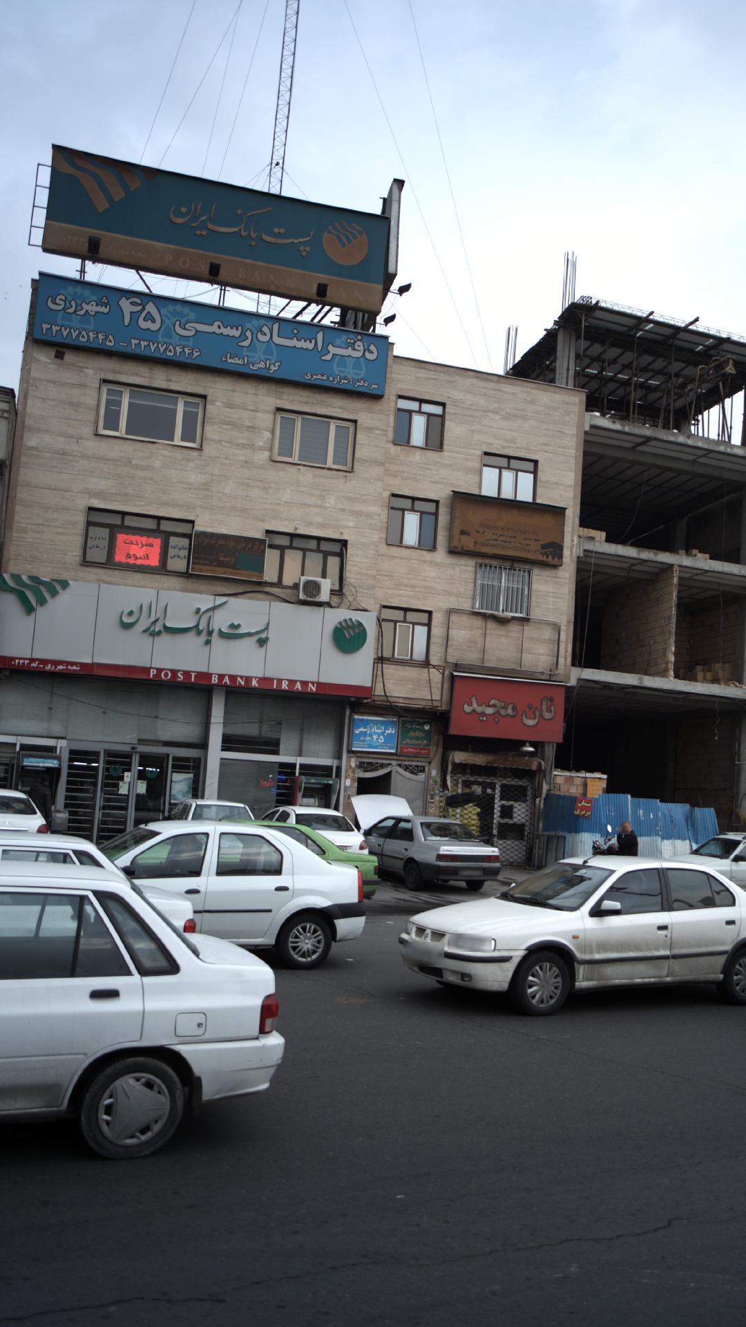 پست بانک ایران