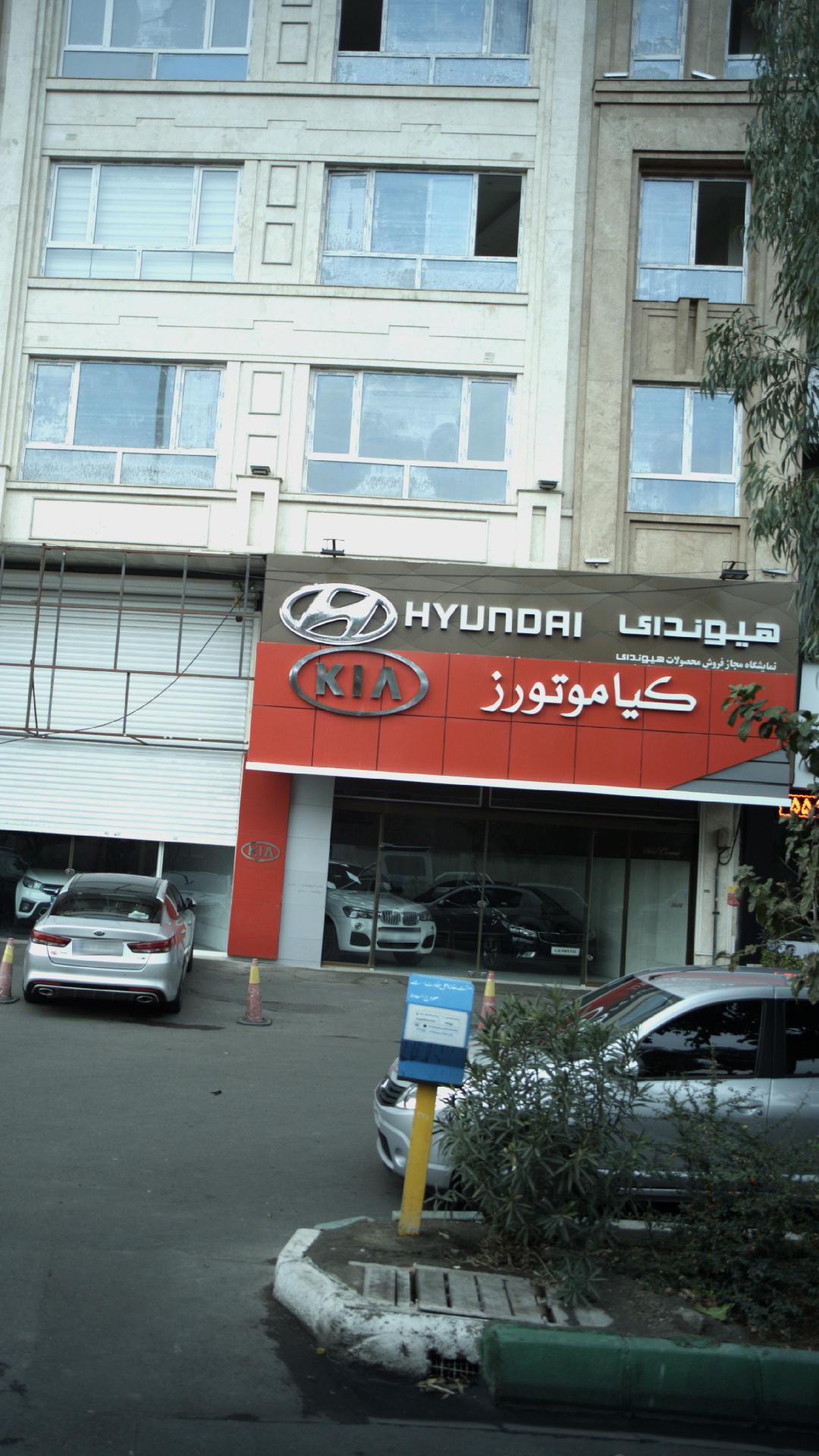 نمایشگاه مجاز فروش محصولات هیوندای
