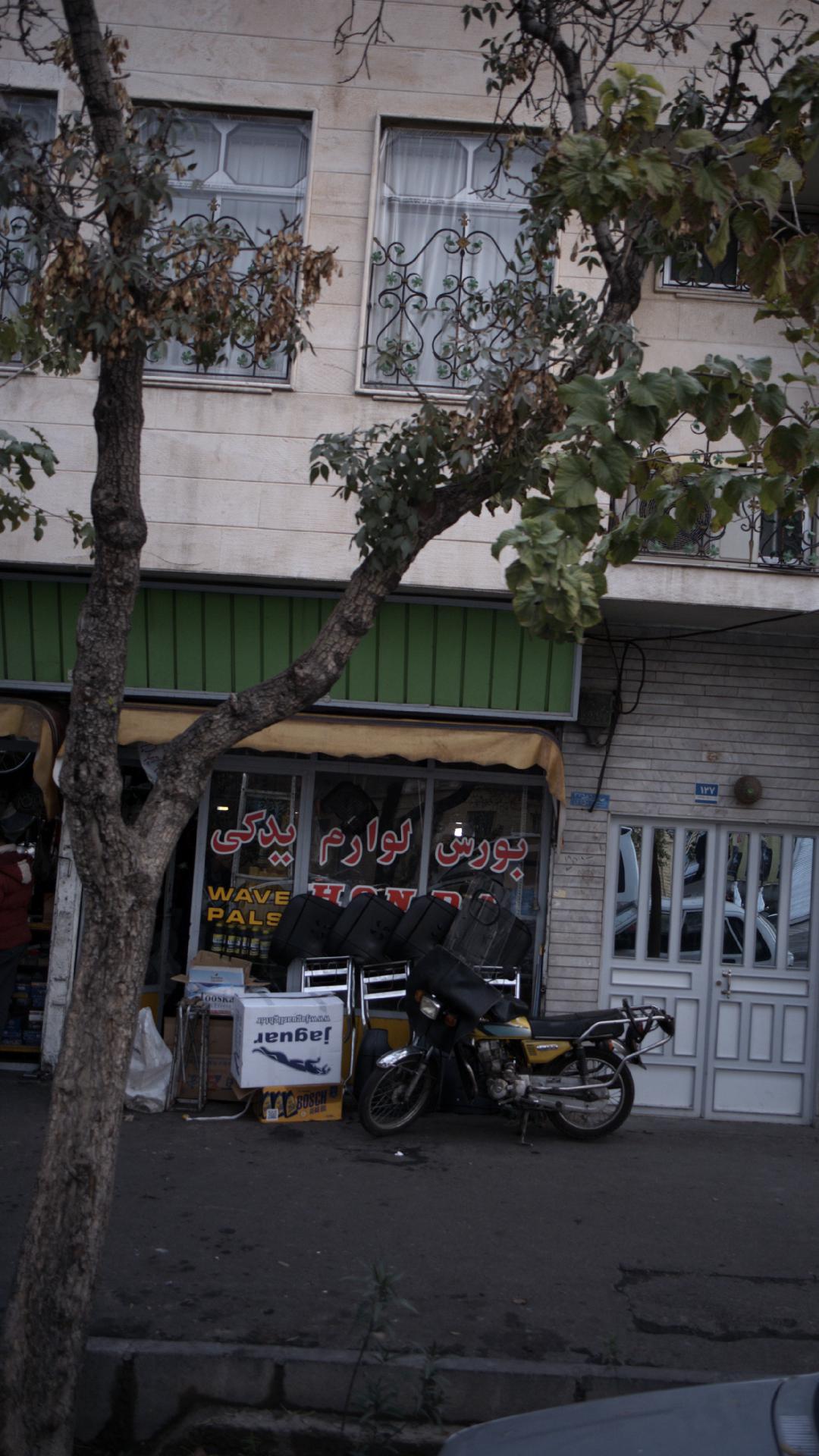 بورس لوازم یدکی