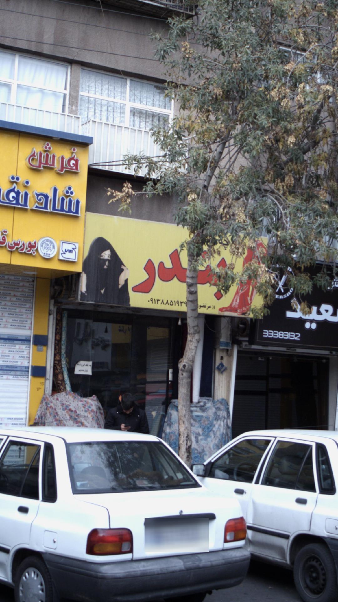 بندر