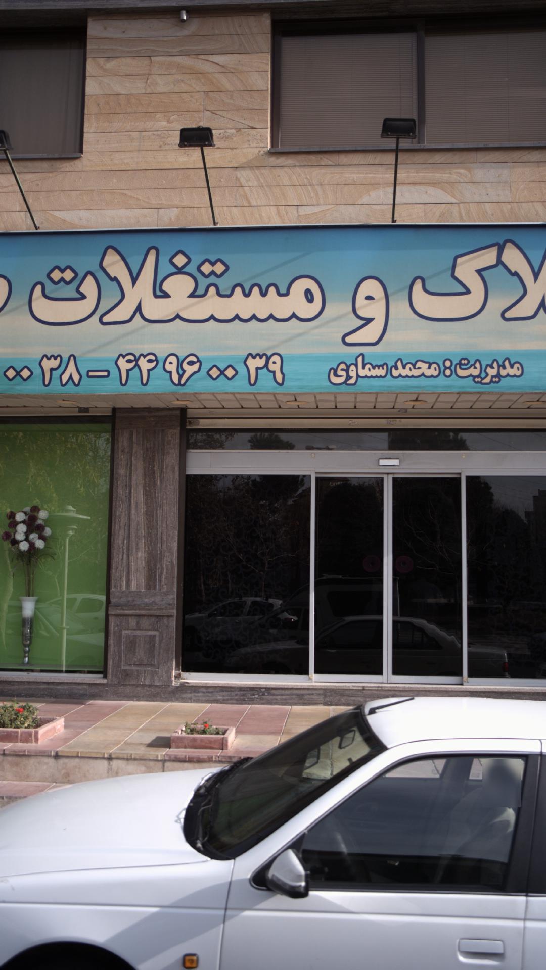 املاک طلوع