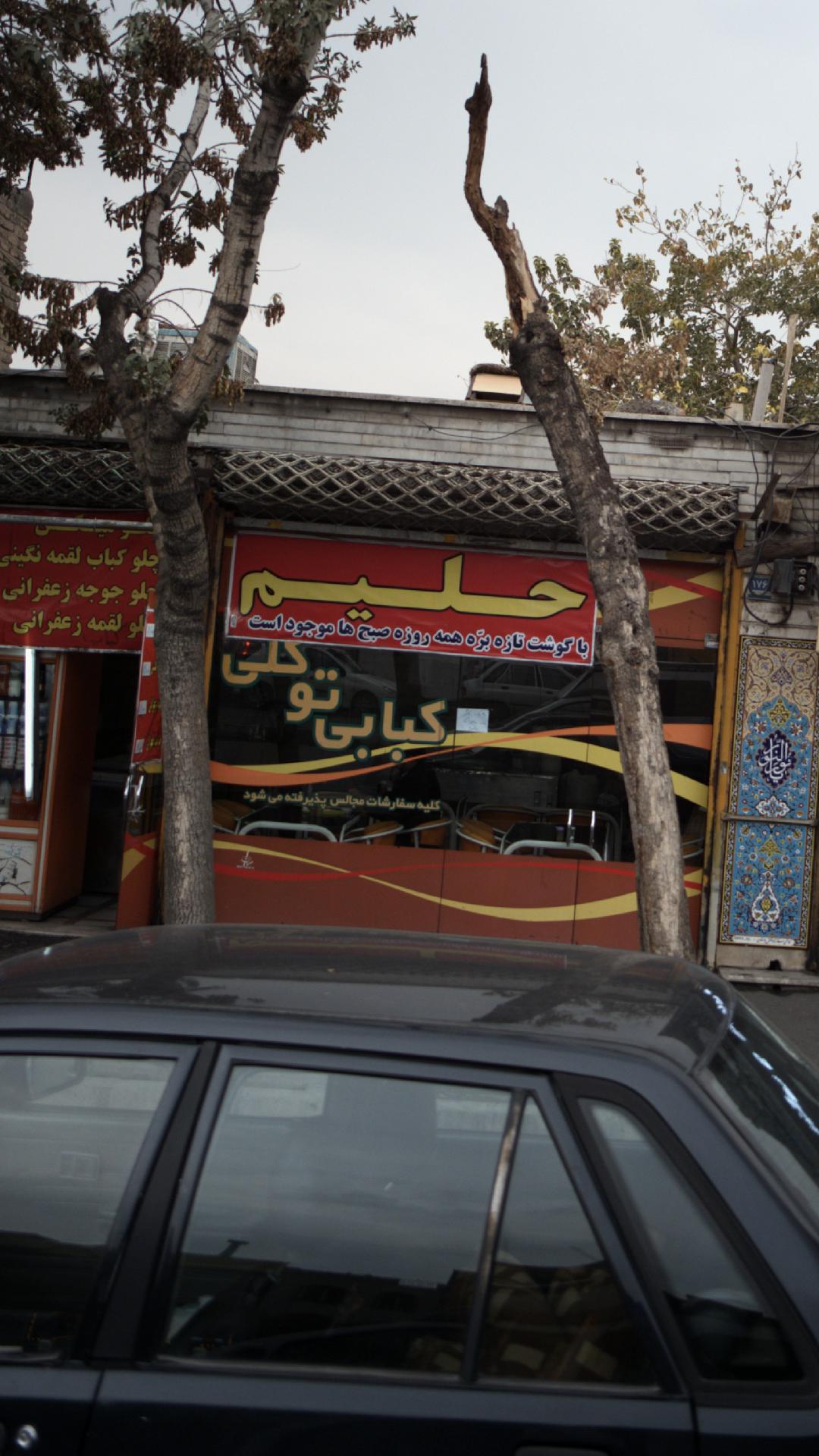 کبابی توکلی