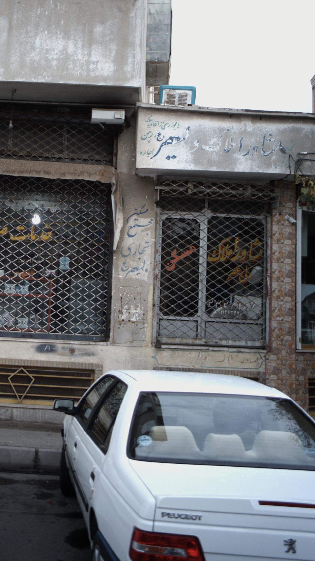 مشاور املاک ولی عصر