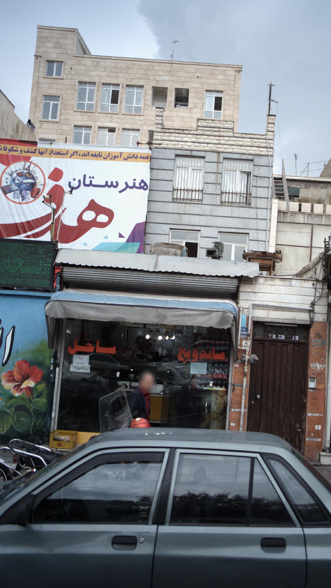 ساندویچ ساحل