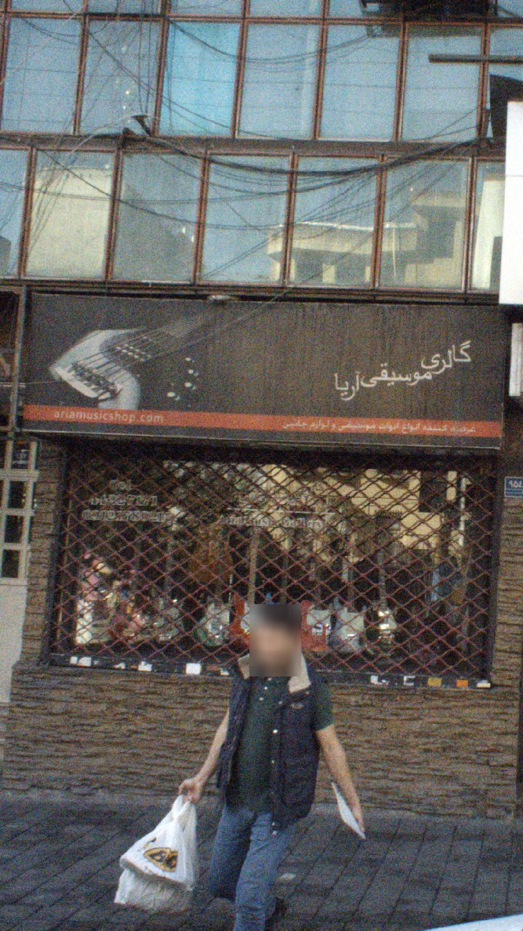 گالری موسیقی آریا